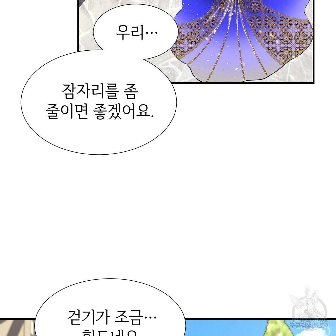 우아한 공작님의 조교법 9화 4