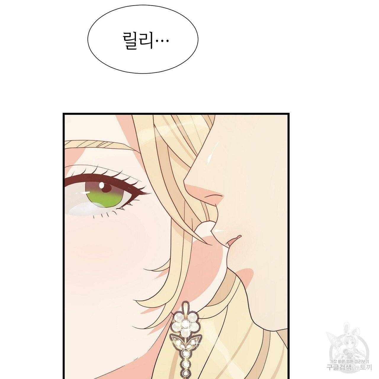 우아한 공작님의 조교법 9화 7