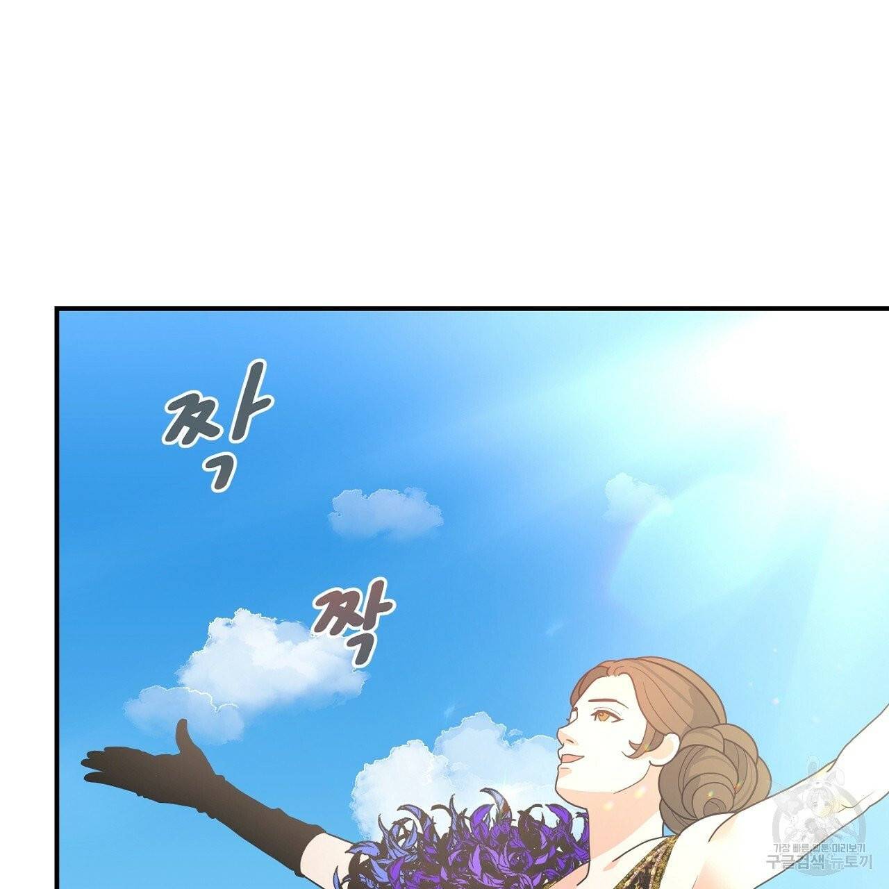 우아한 공작님의 조교법 9화 9