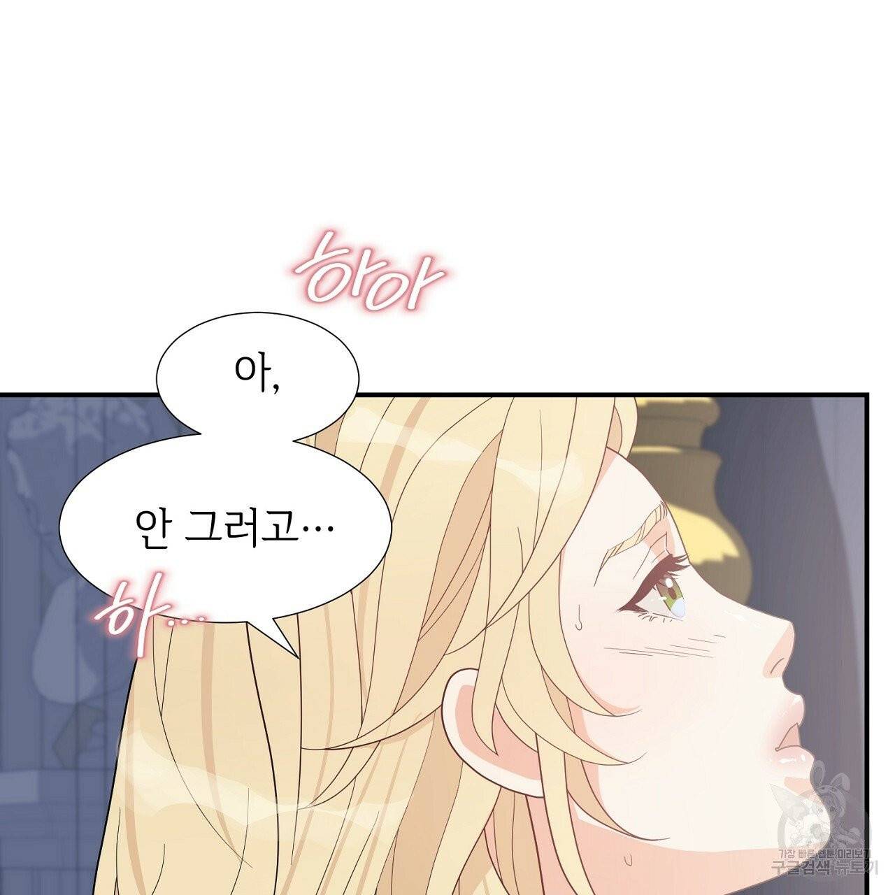 우아한 공작님의 조교법 9화 15