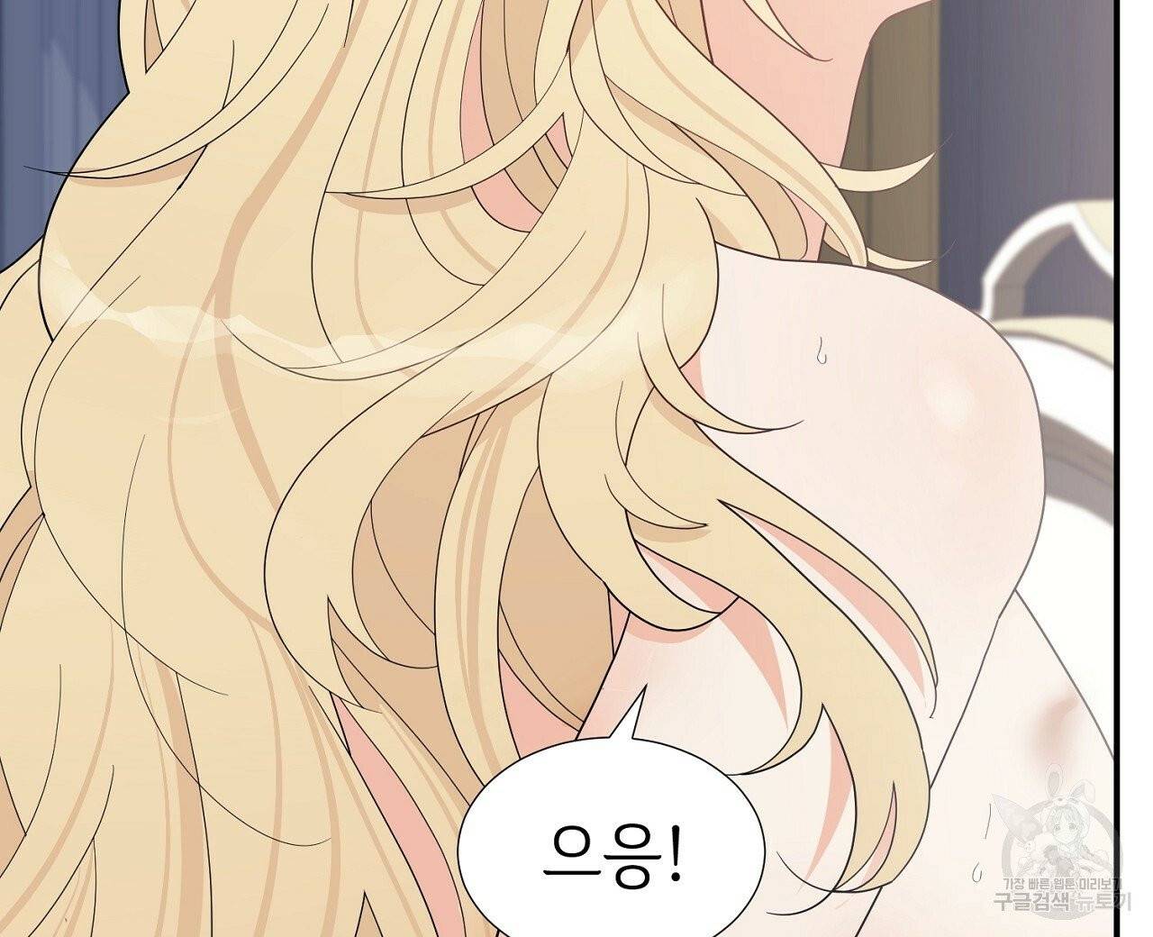 우아한 공작님의 조교법 9화 16