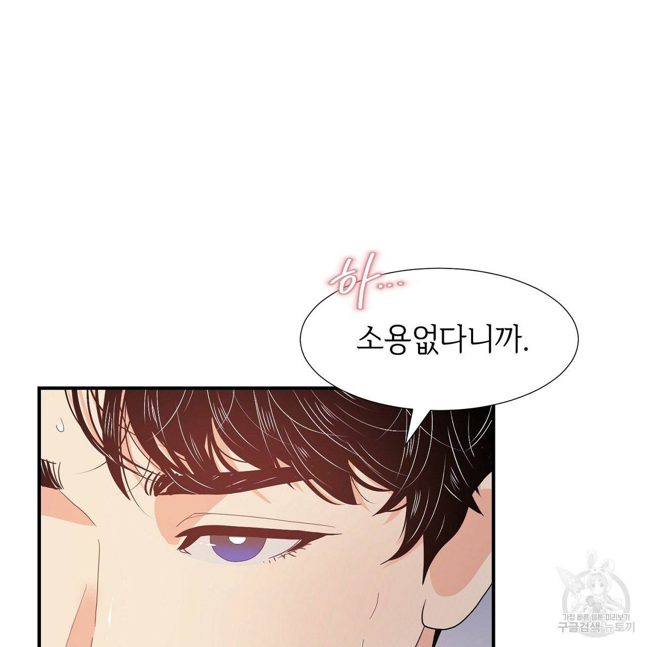 우아한 공작님의 조교법 9화 29