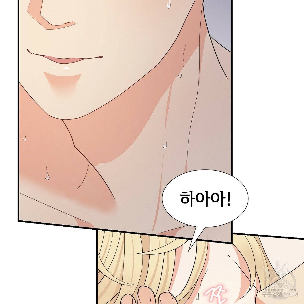 우아한 공작님의 조교법 9화 30