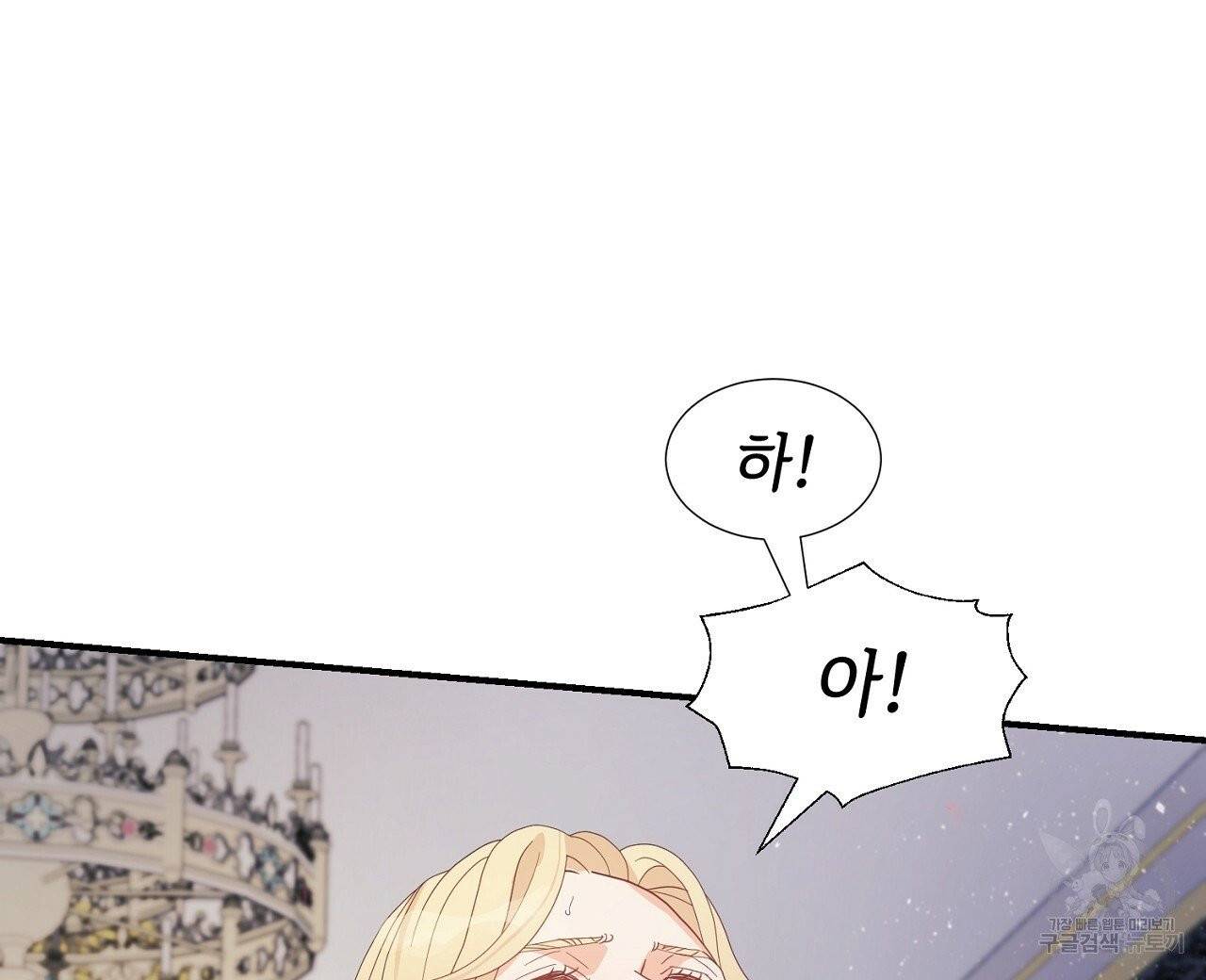우아한 공작님의 조교법 9화 32
