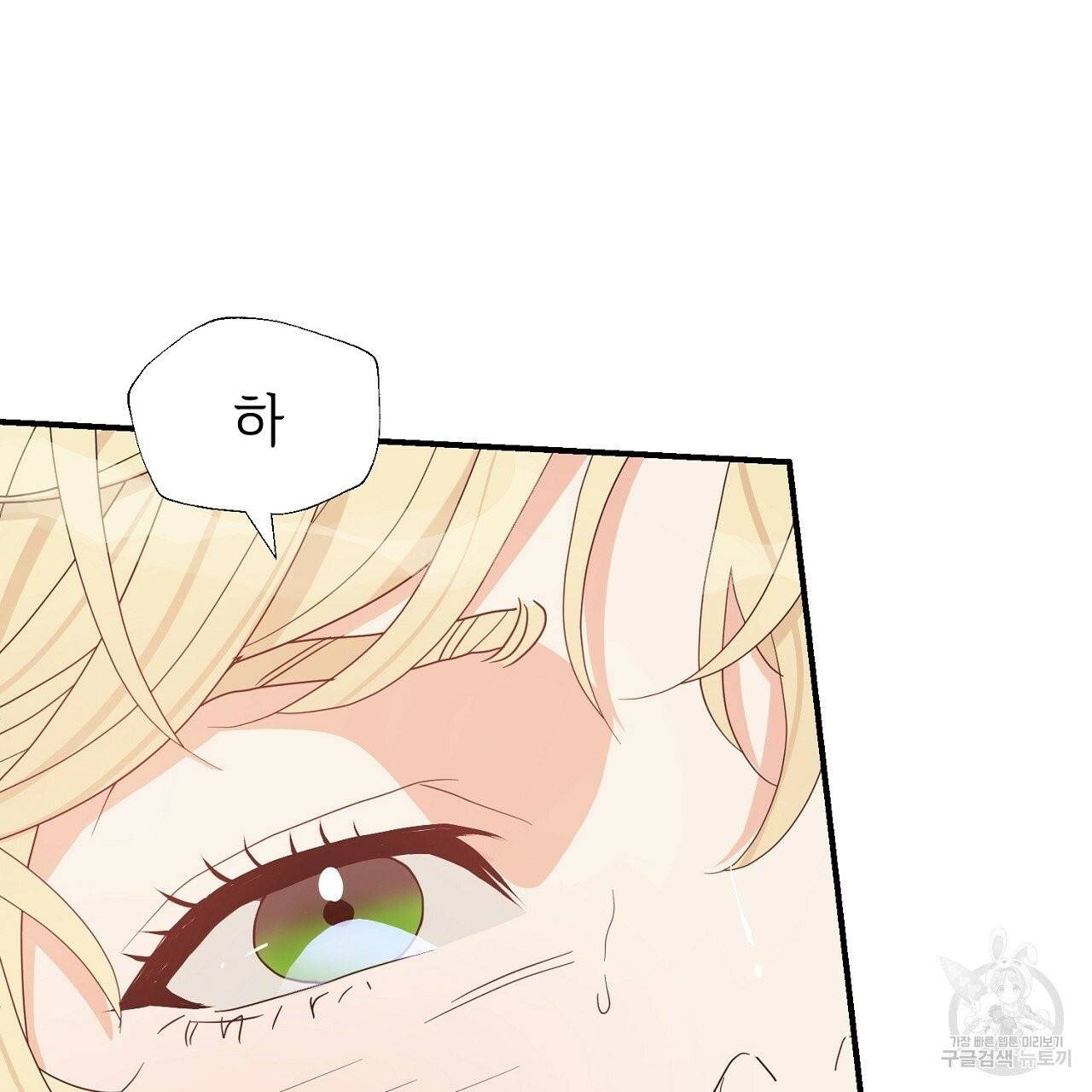 우아한 공작님의 조교법 9화 35