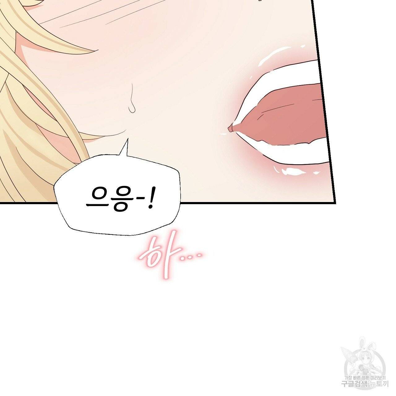 우아한 공작님의 조교법 9화 36