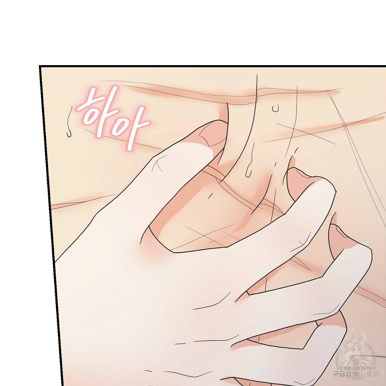 우아한 공작님의 조교법 9화 37
