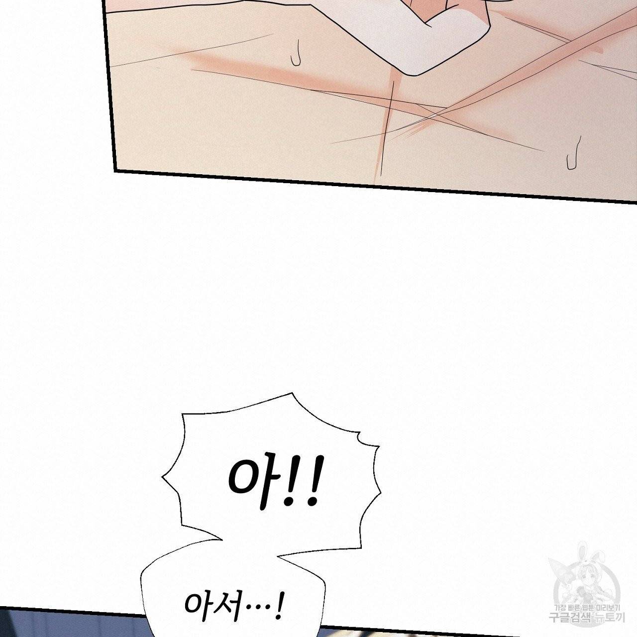 우아한 공작님의 조교법 9화 38