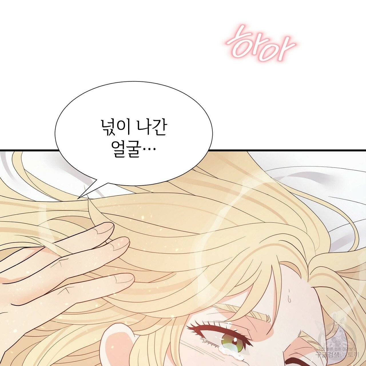 우아한 공작님의 조교법 9화 43