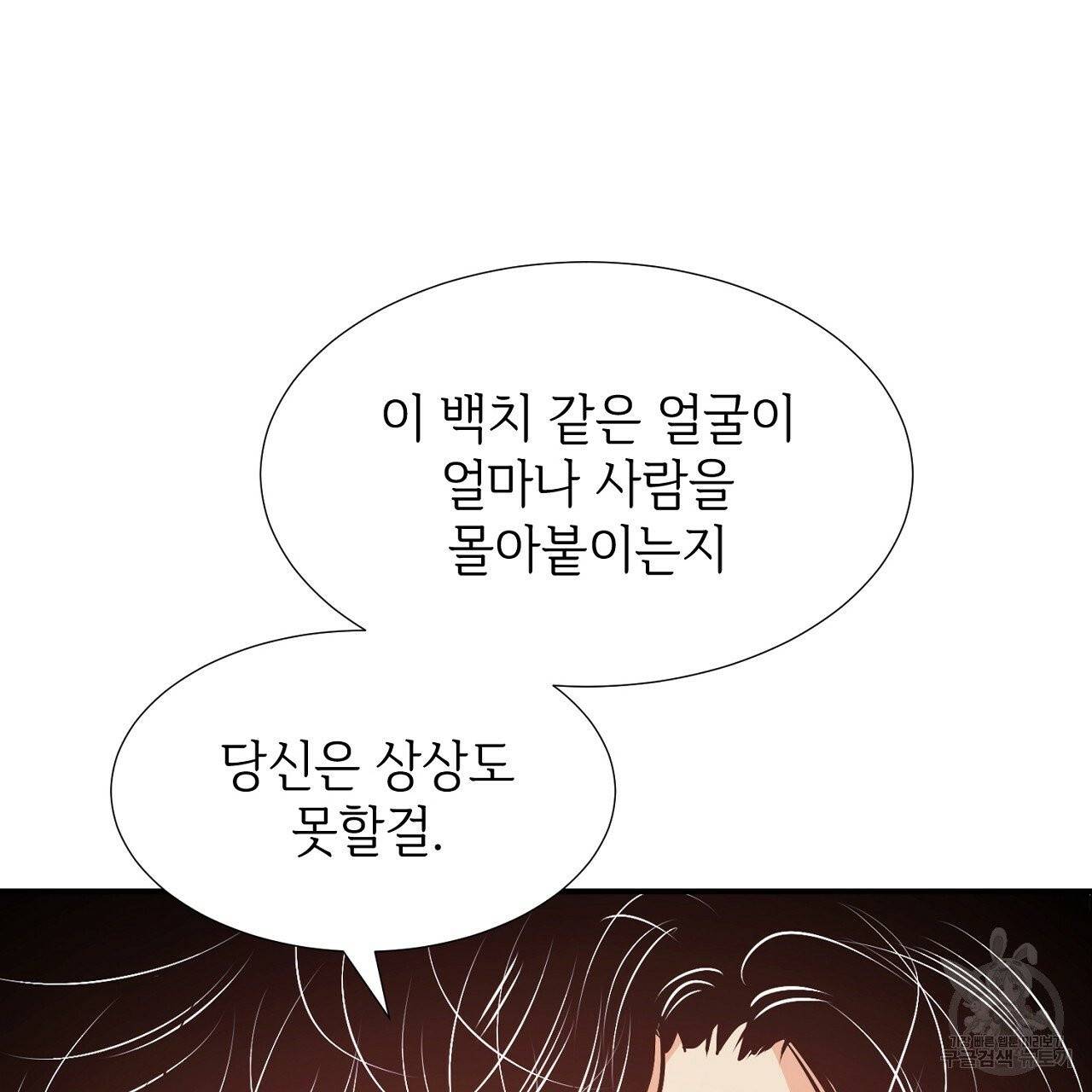 우아한 공작님의 조교법 9화 45