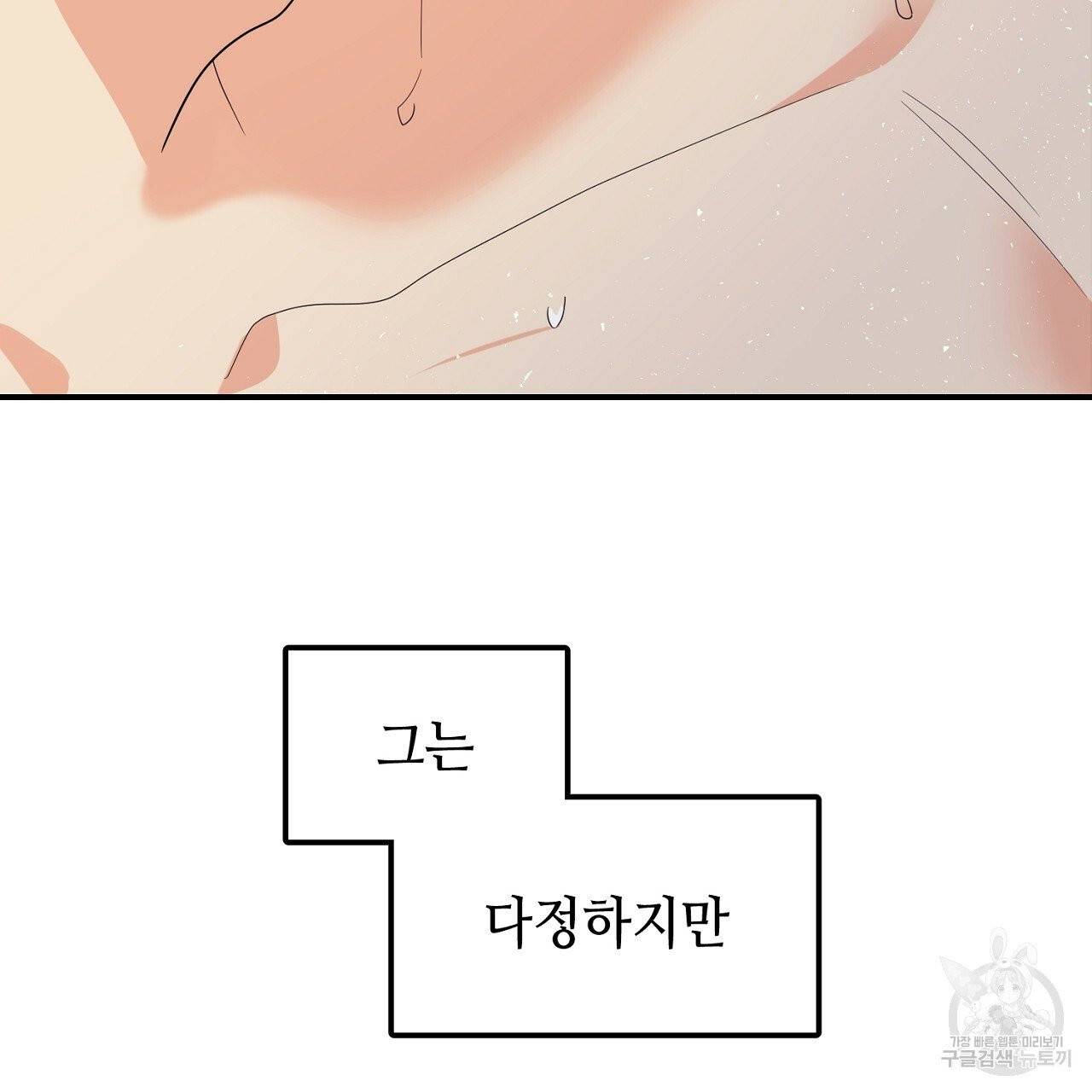 우아한 공작님의 조교법 9화 47