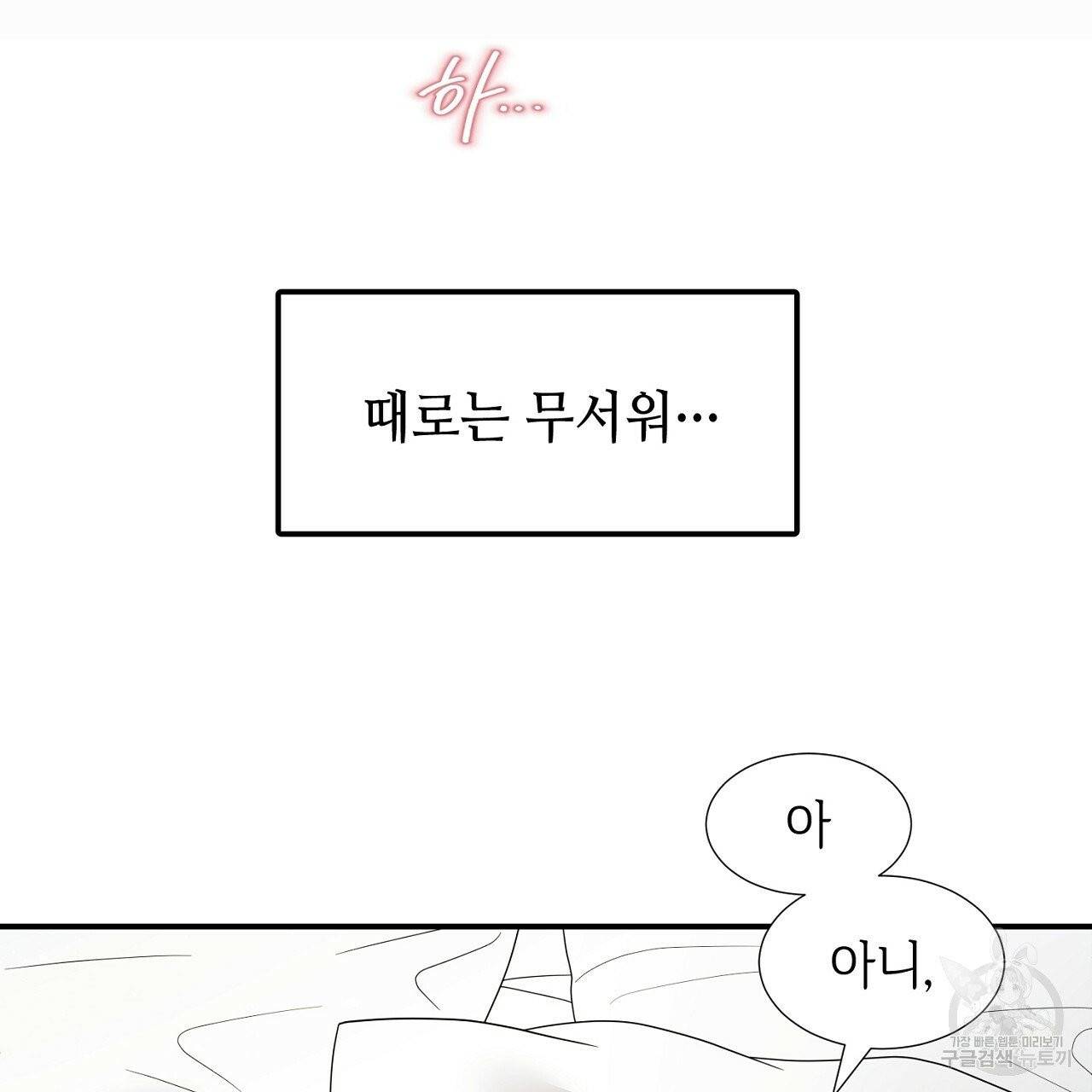 우아한 공작님의 조교법 9화 49