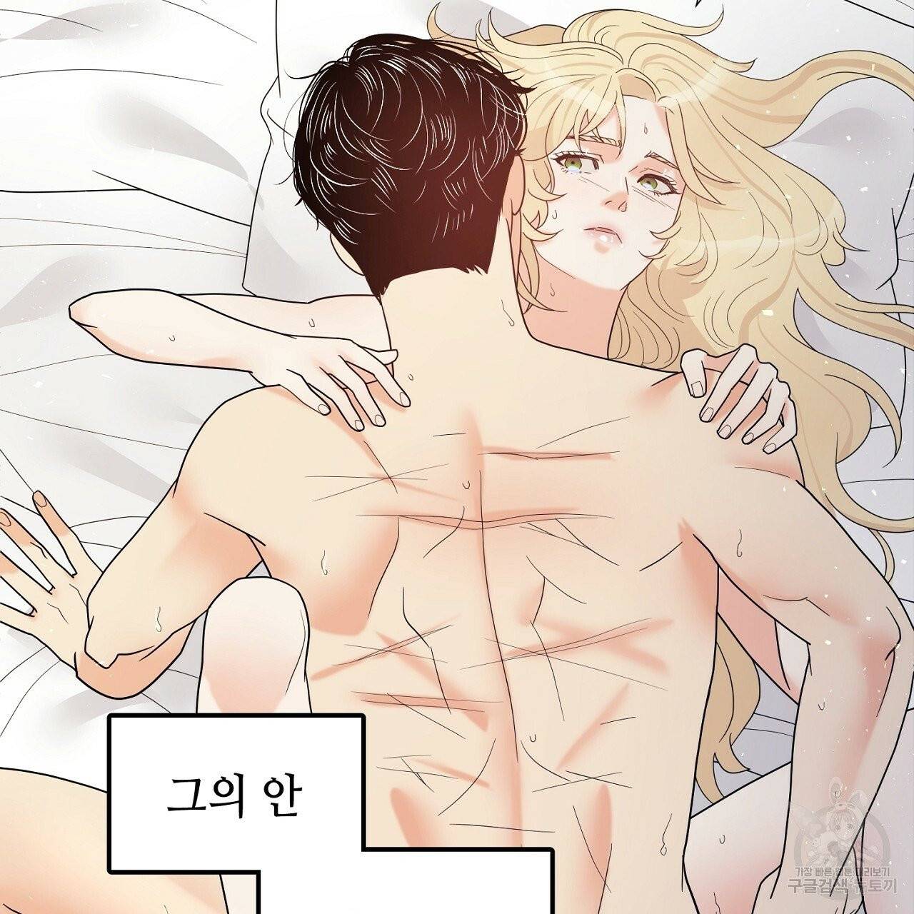우아한 공작님의 조교법 9화 50