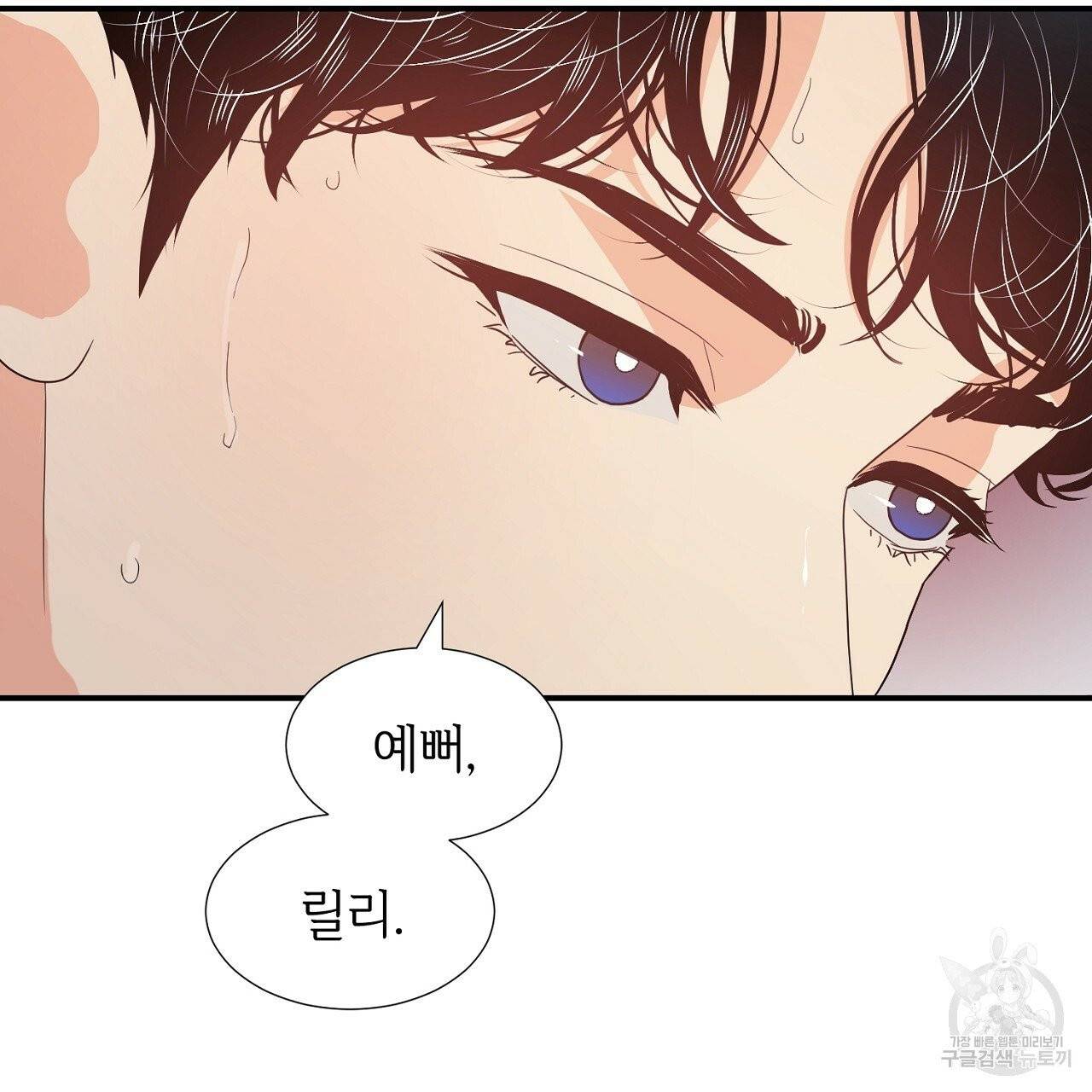 우아한 공작님의 조교법 9화 55