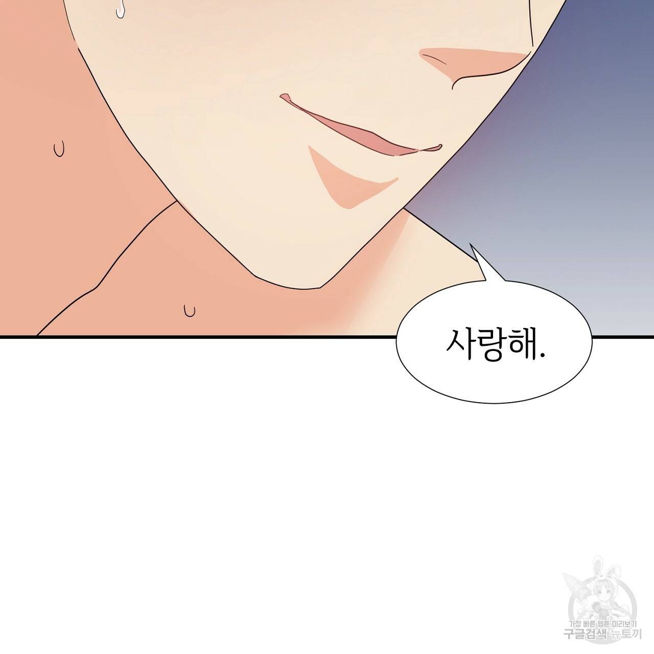 우아한 공작님의 조교법 9화 58
