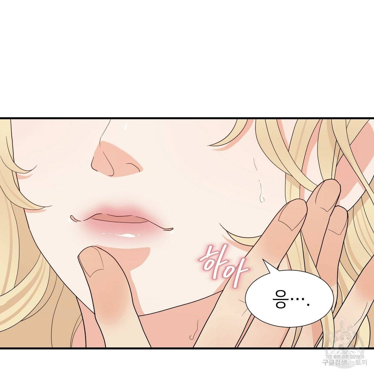 우아한 공작님의 조교법 9화 59
