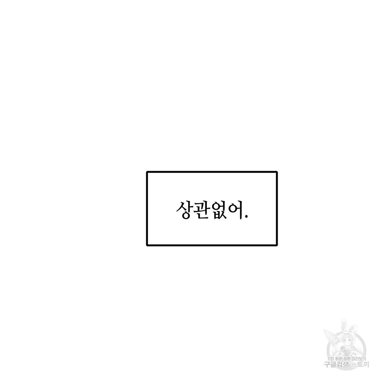 우아한 공작님의 조교법 9화 60