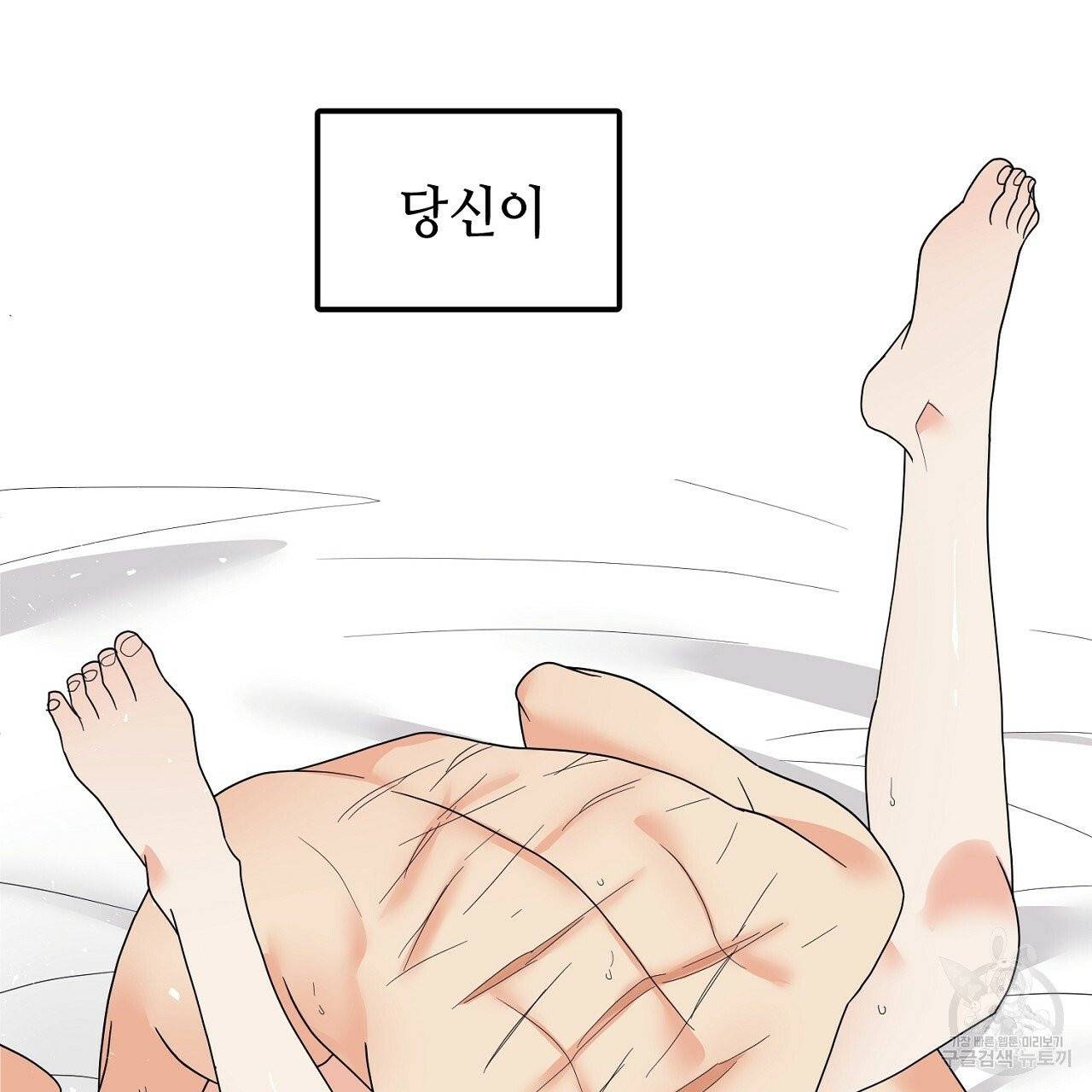 우아한 공작님의 조교법 9화 61