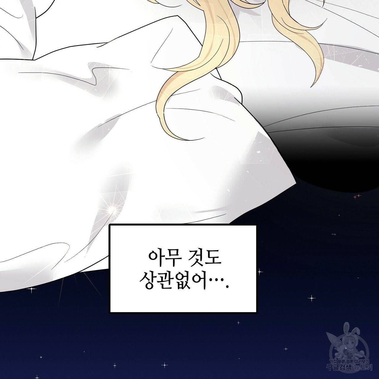 우아한 공작님의 조교법 9화 63