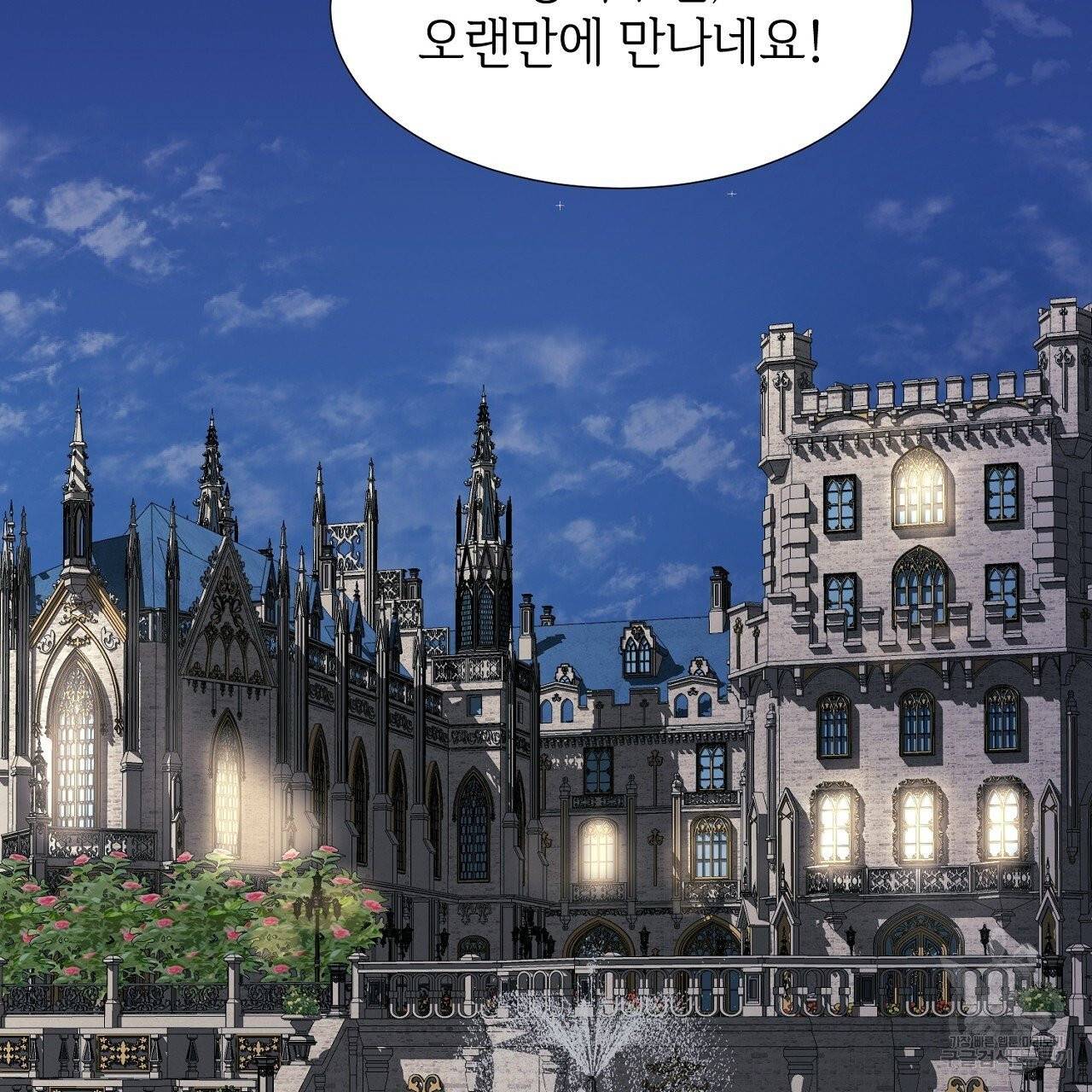 우아한 공작님의 조교법 9화 65