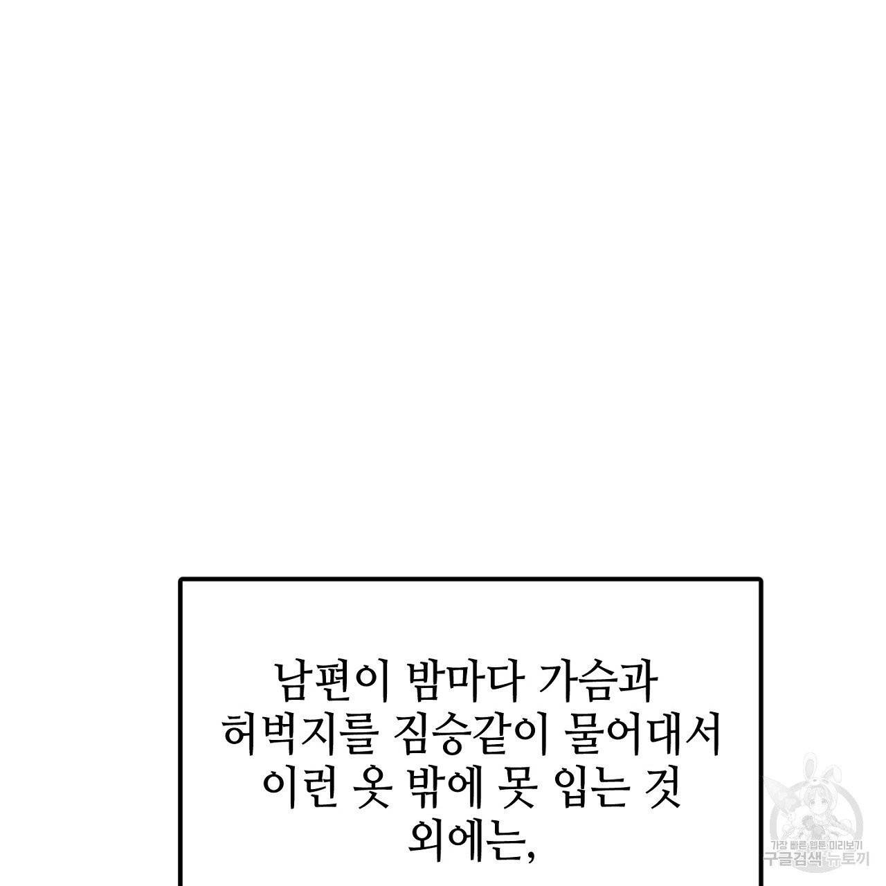 우아한 공작님의 조교법 9화 69