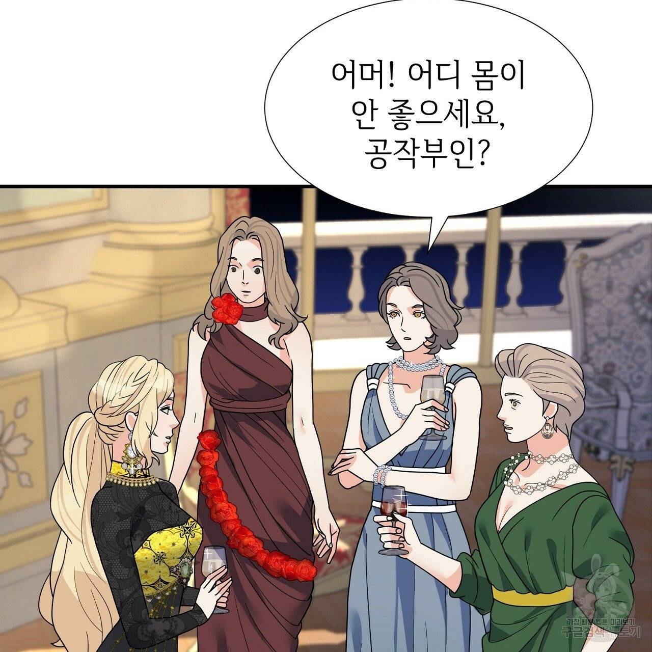 우아한 공작님의 조교법 9화 84