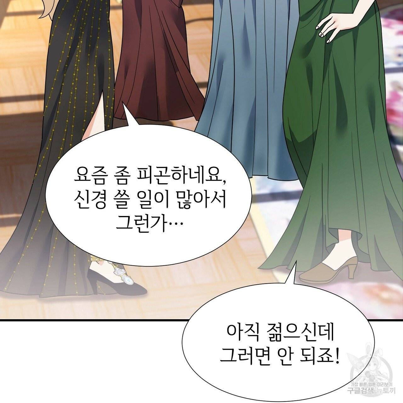 우아한 공작님의 조교법 9화 85