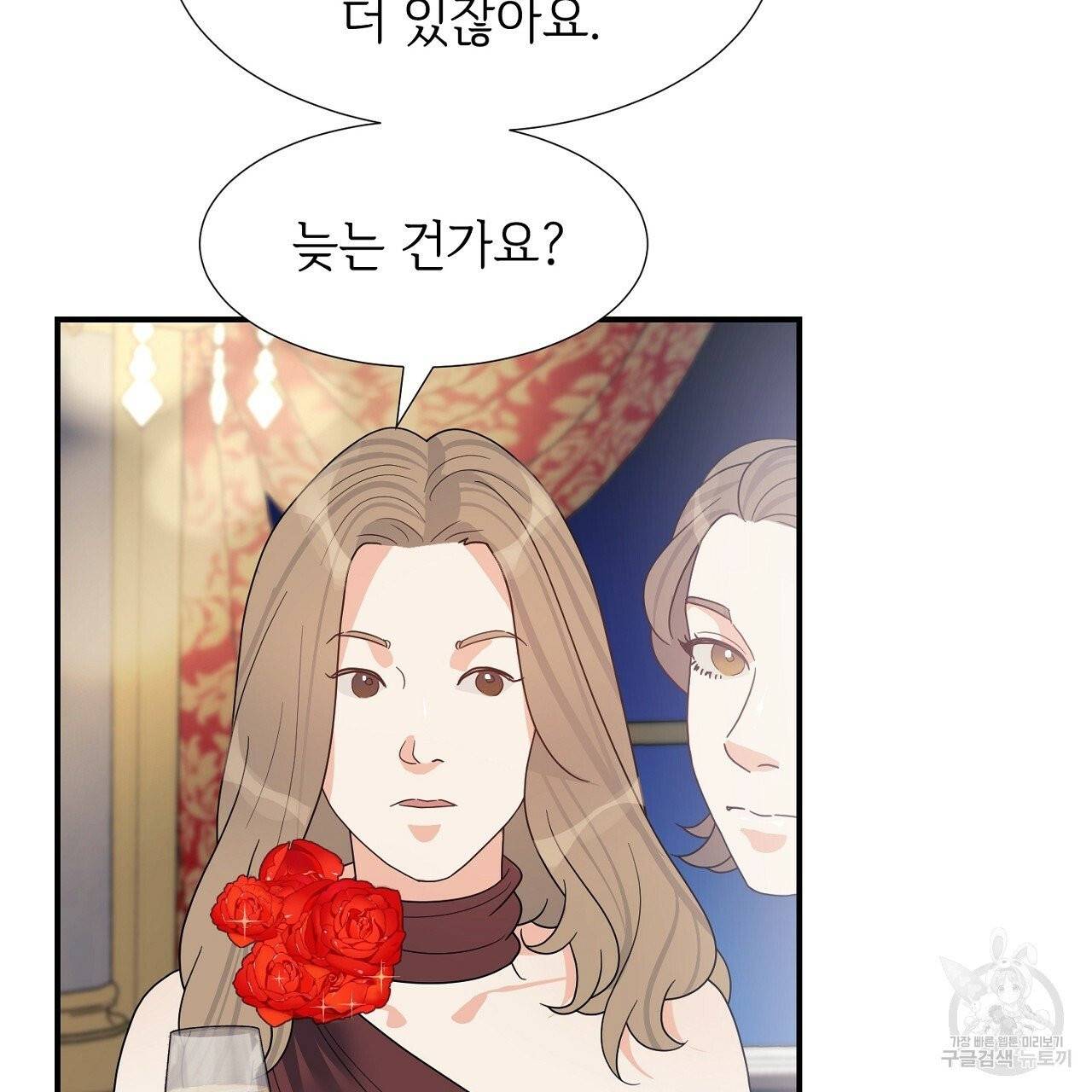 우아한 공작님의 조교법 9화 87