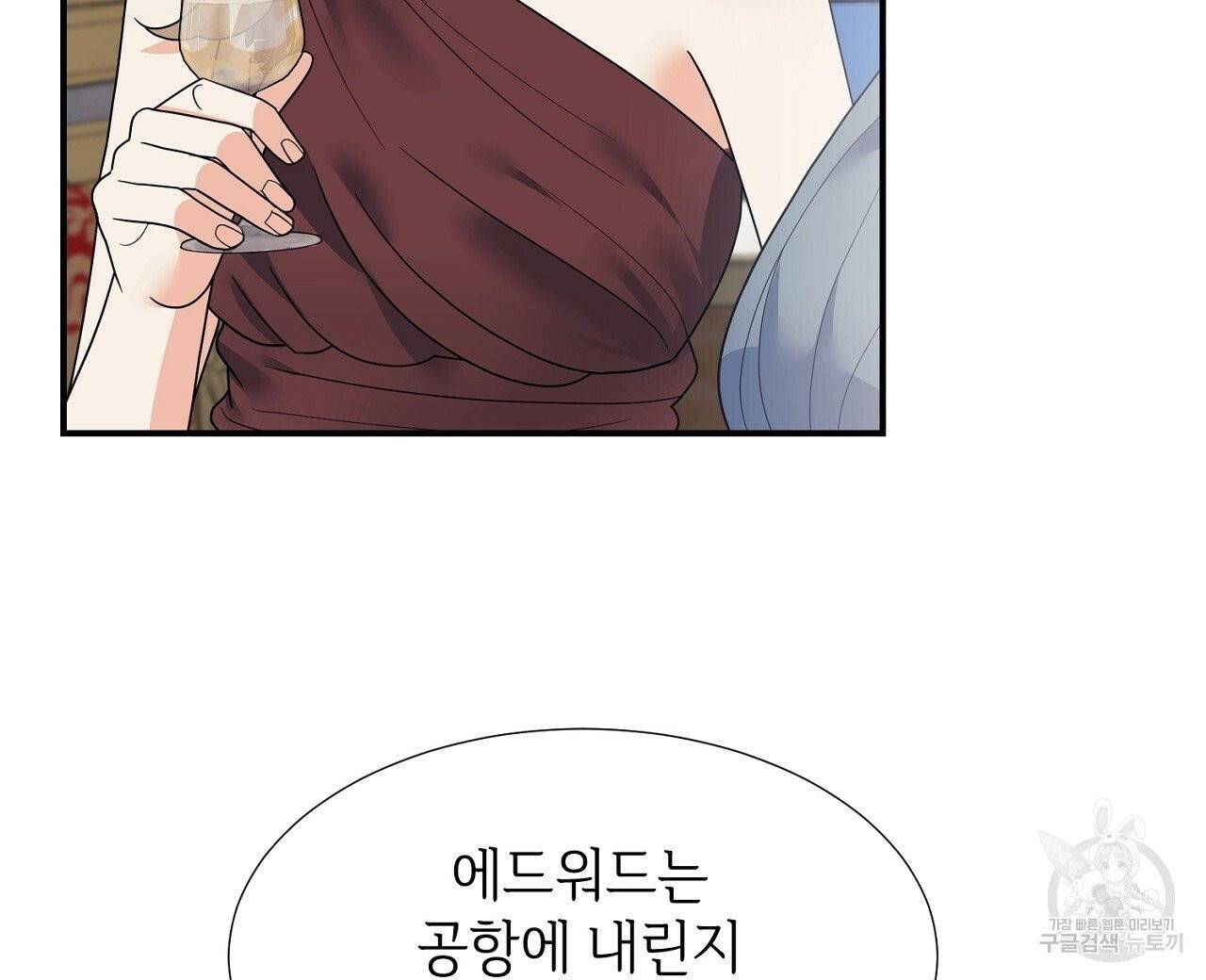 우아한 공작님의 조교법 9화 88