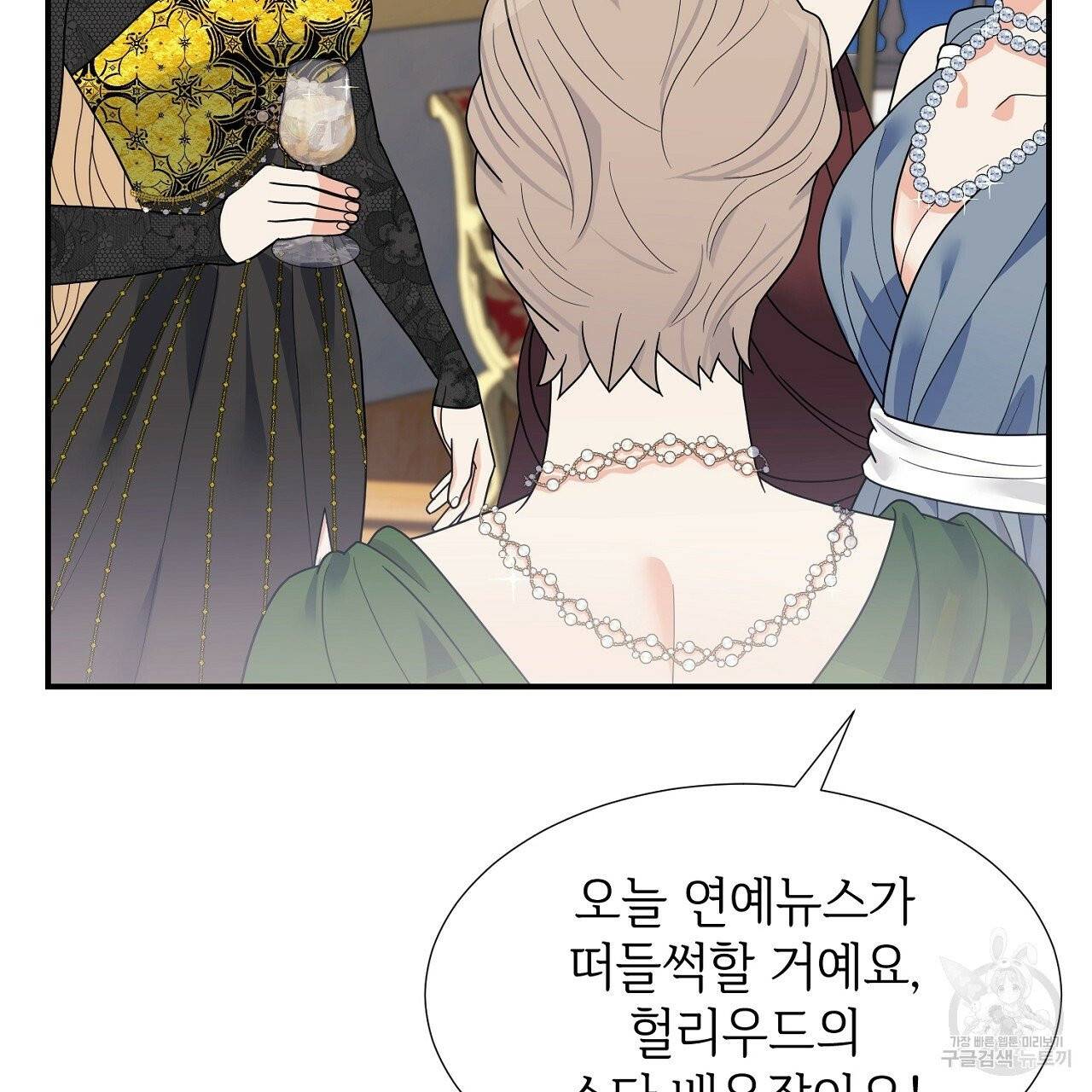 우아한 공작님의 조교법 9화 92