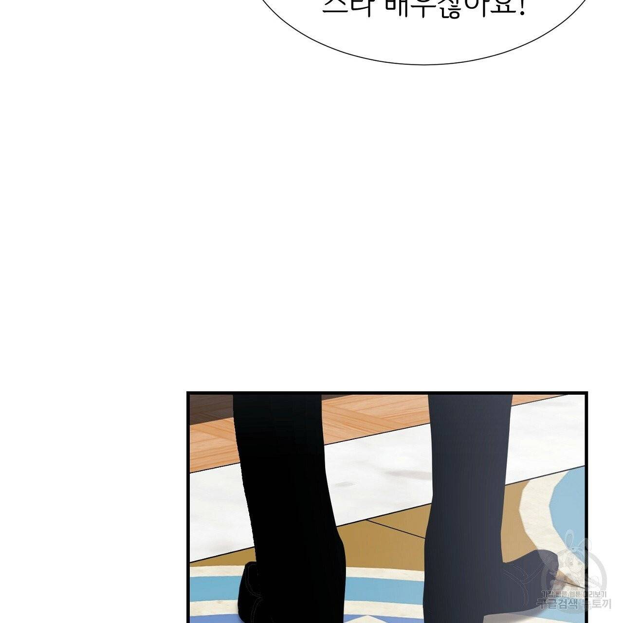 우아한 공작님의 조교법 9화 93