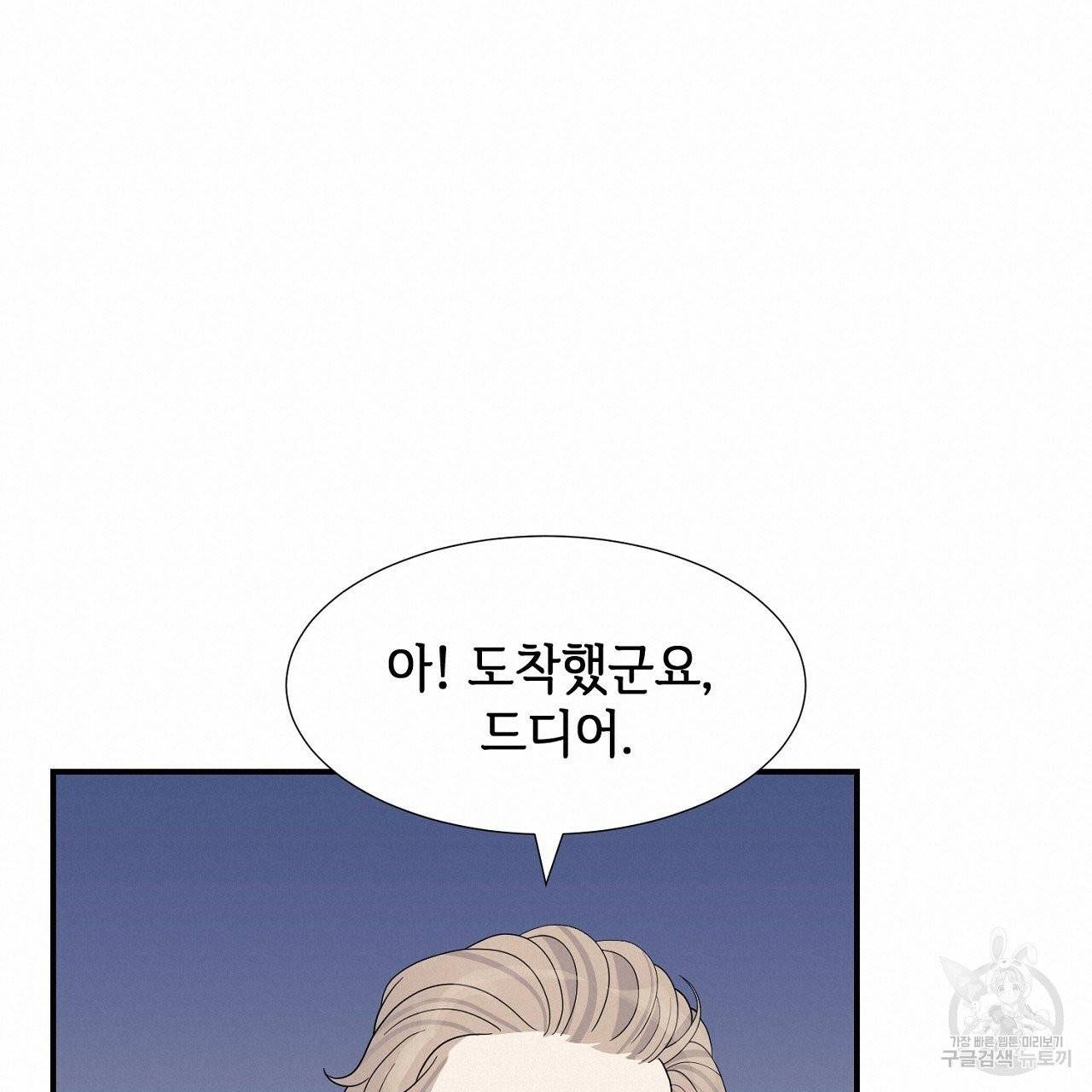 우아한 공작님의 조교법 9화 95