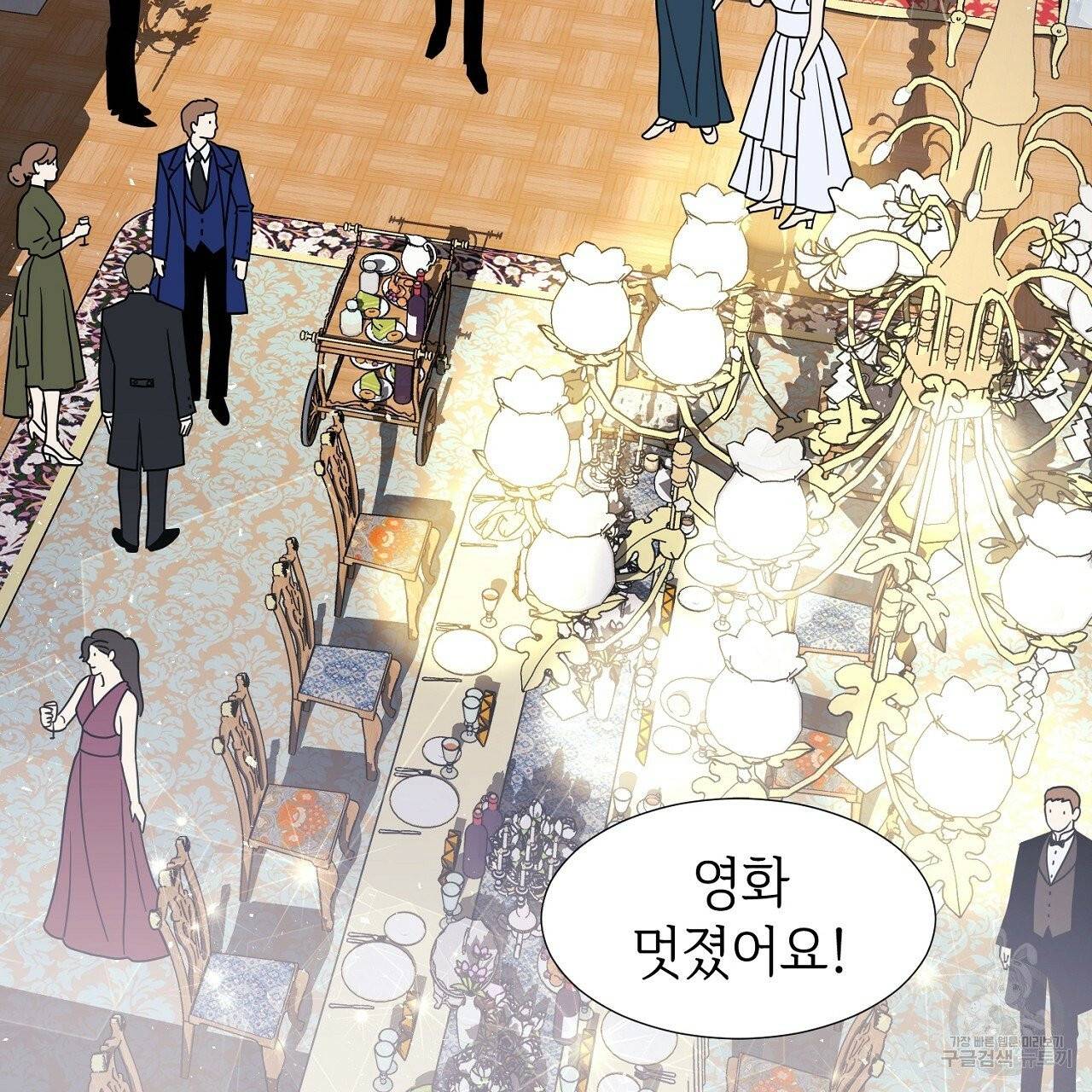 우아한 공작님의 조교법 9화 98