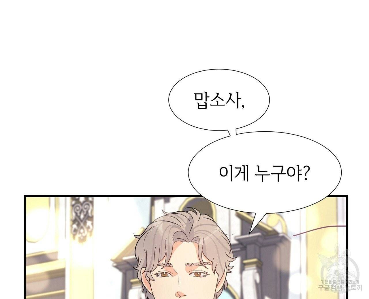 우아한 공작님의 조교법 9화 104