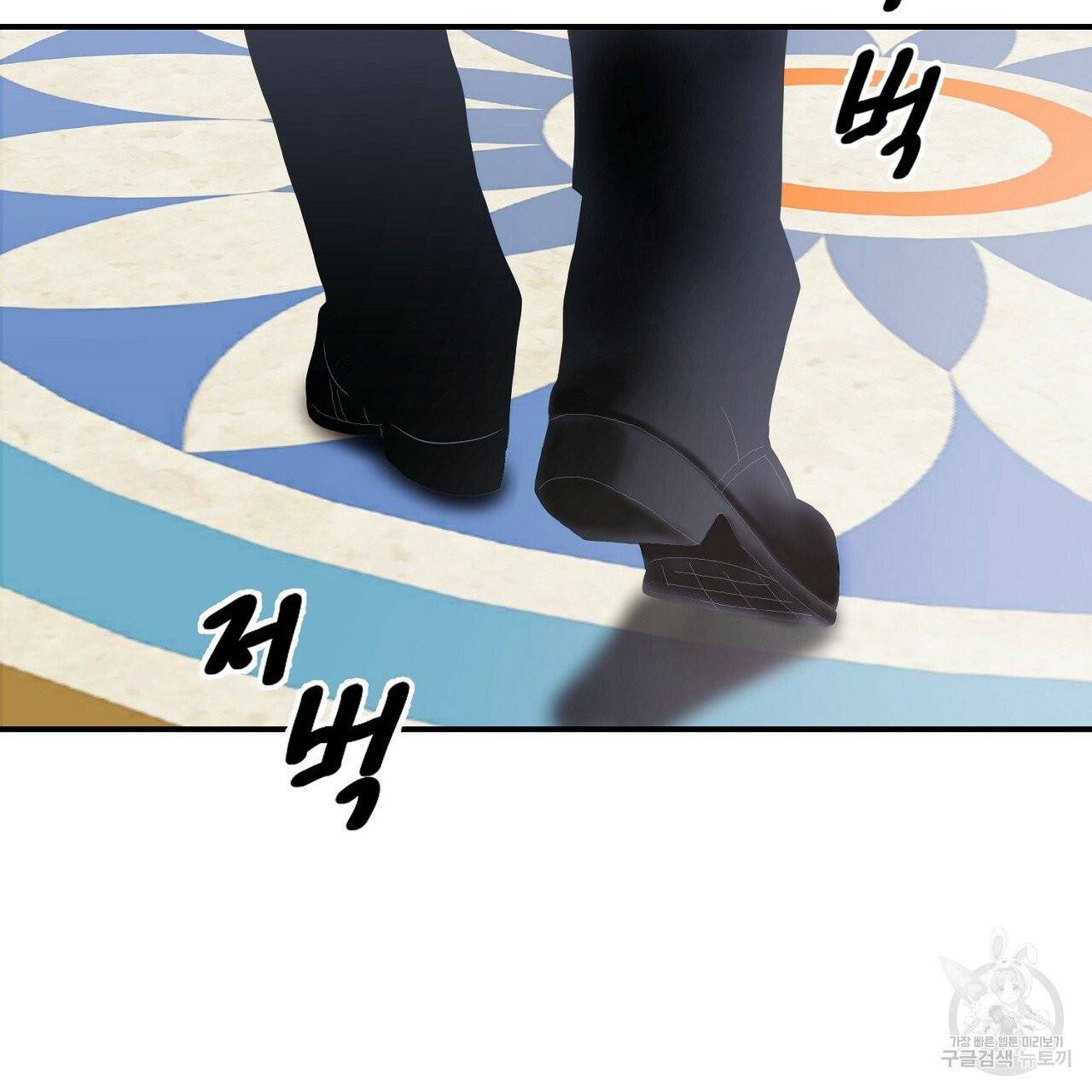 우아한 공작님의 조교법 9화 107