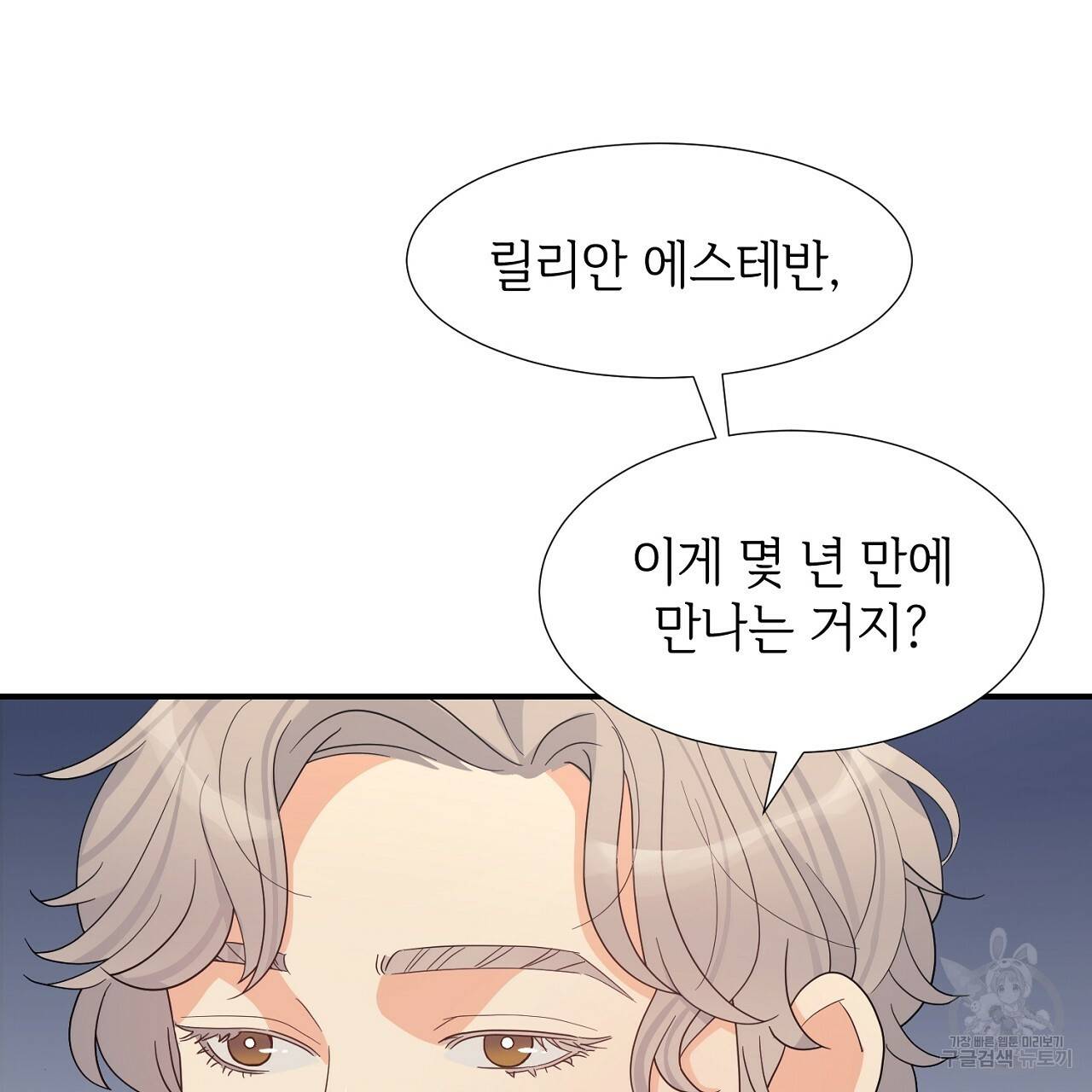 우아한 공작님의 조교법 9화 108