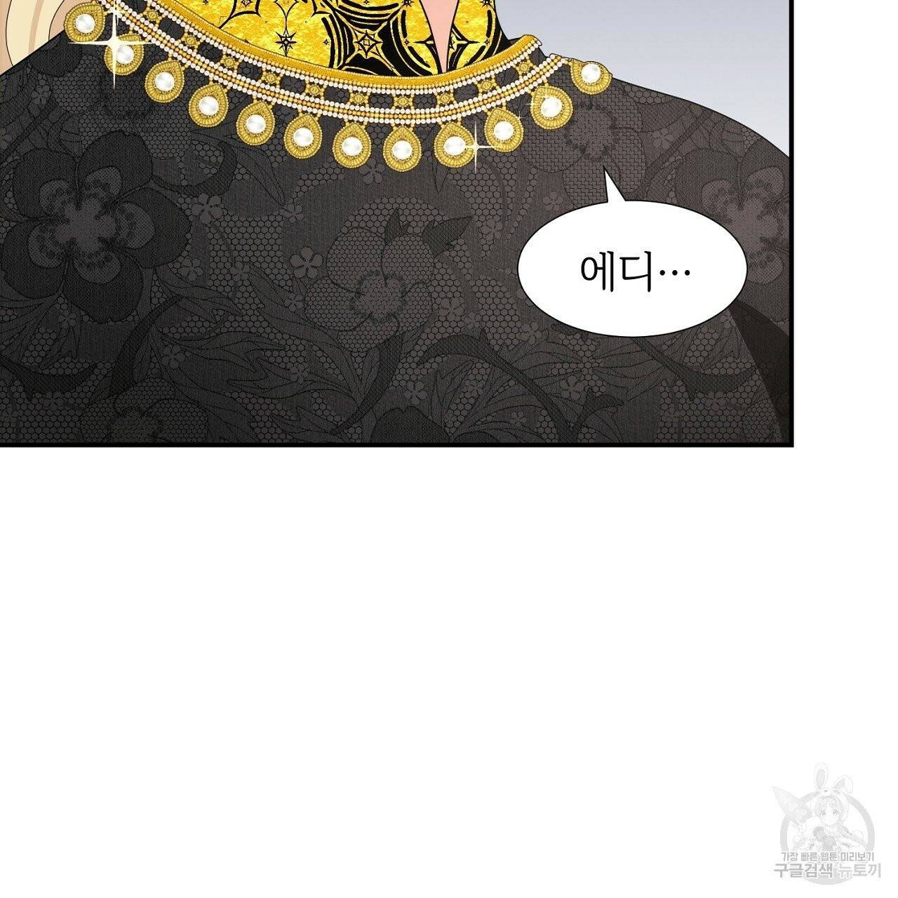 우아한 공작님의 조교법 9화 115