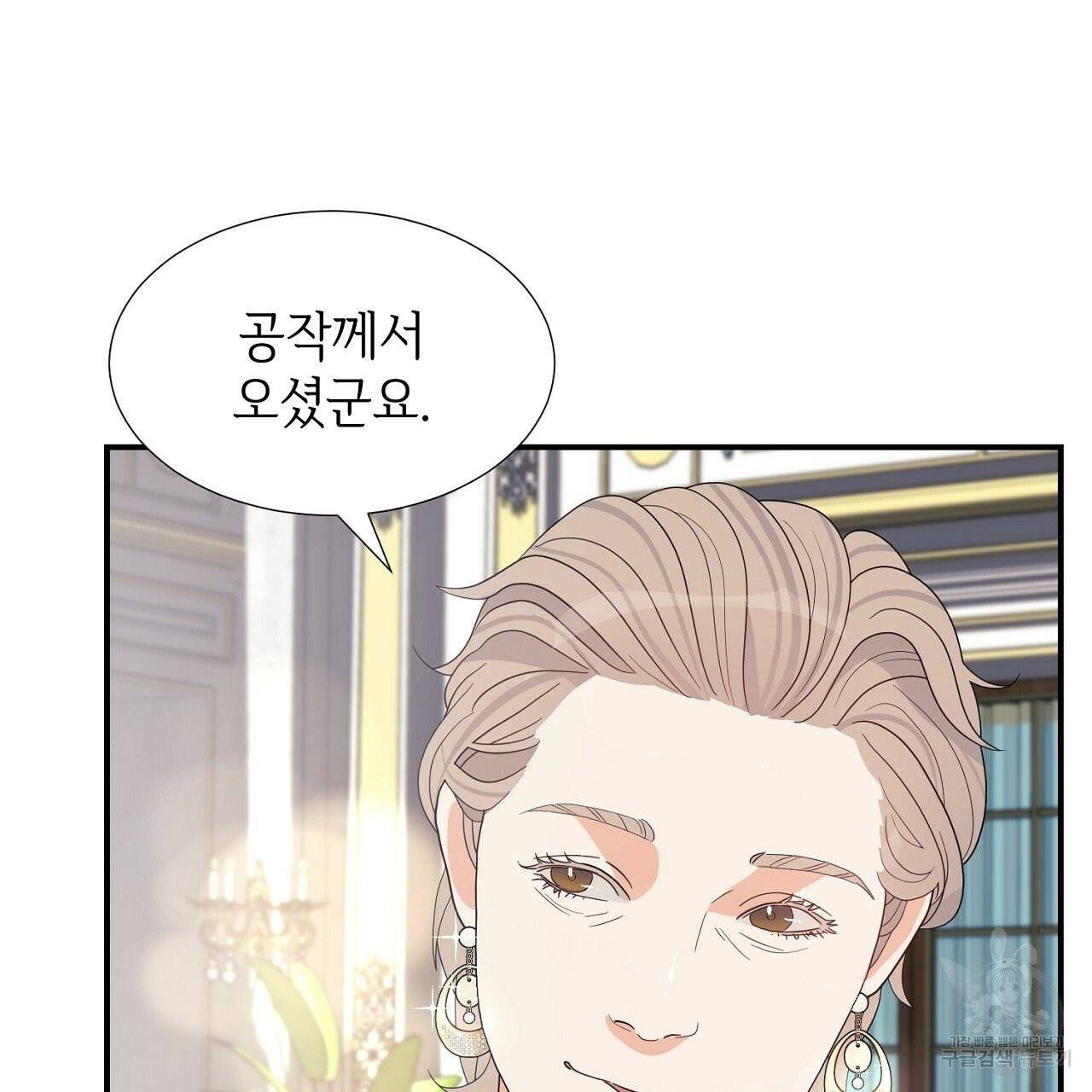 우아한 공작님의 조교법 9화 117