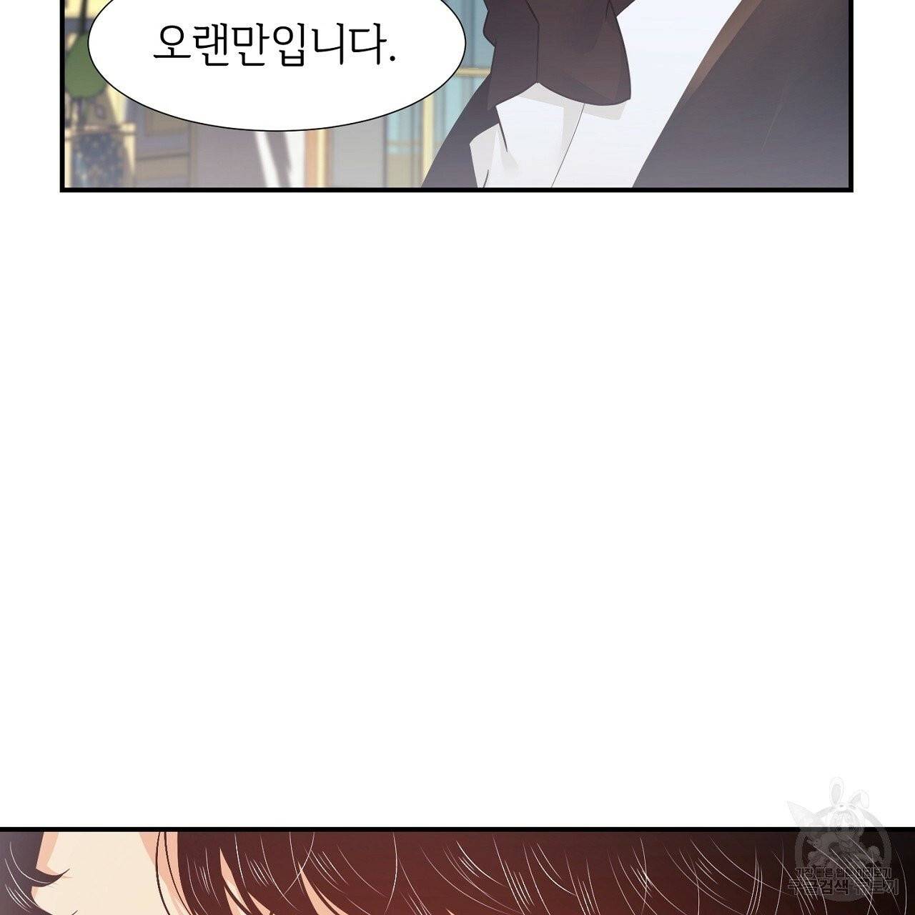 우아한 공작님의 조교법 9화 124