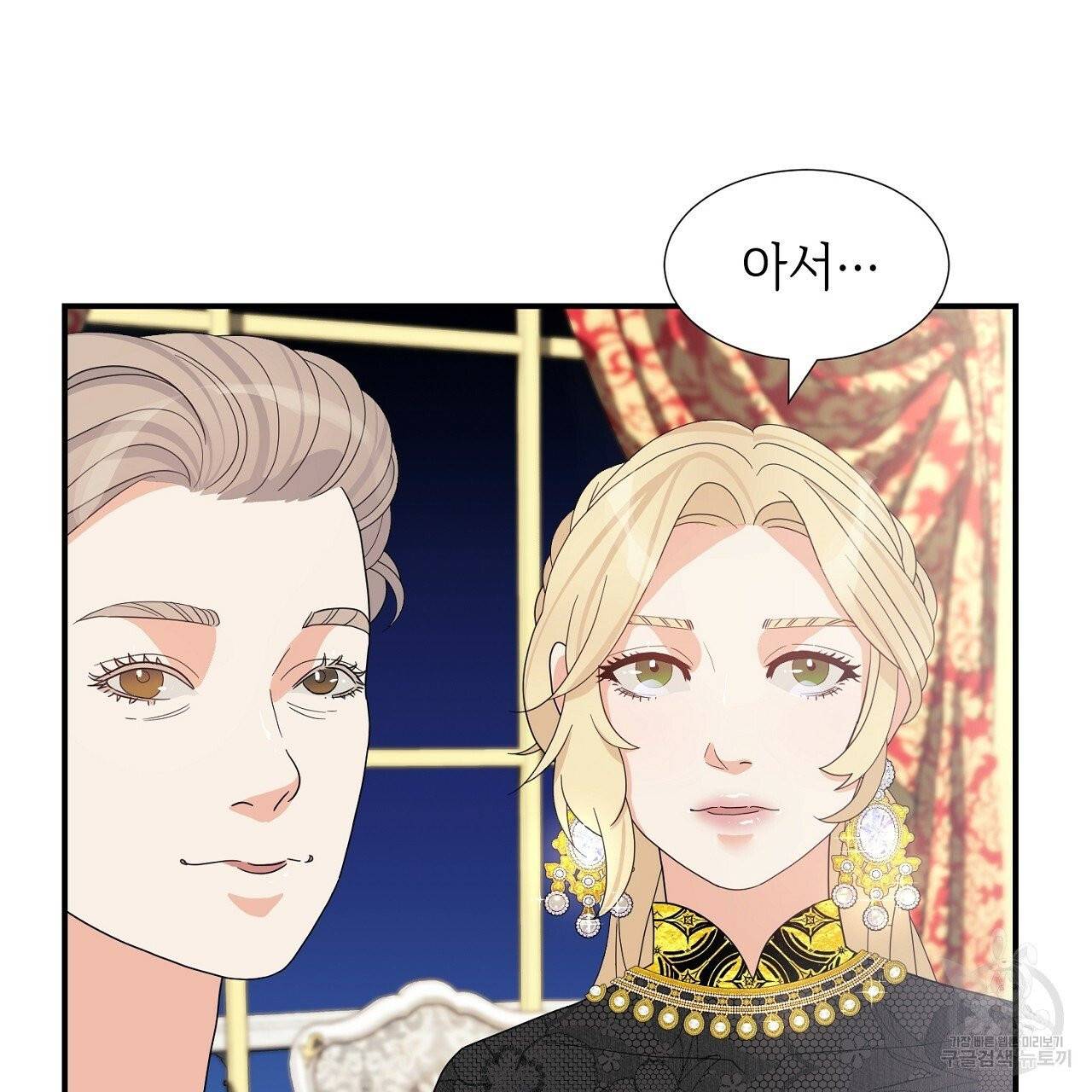 우아한 공작님의 조교법 9화 126