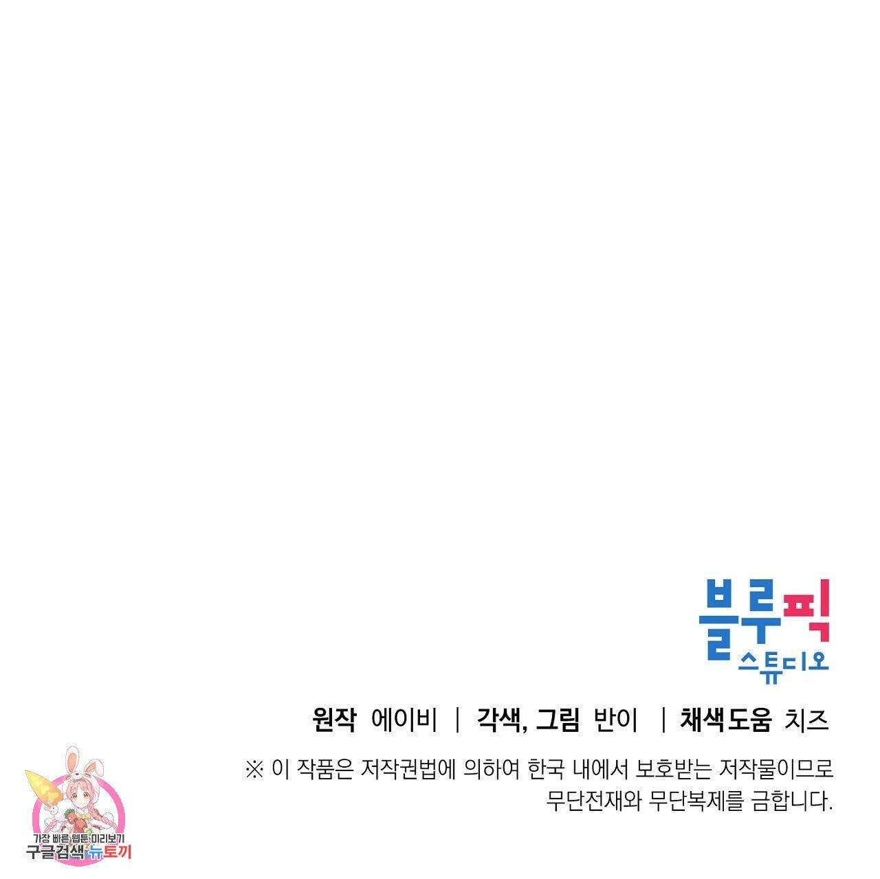 우아한 공작님의 조교법 9화 131