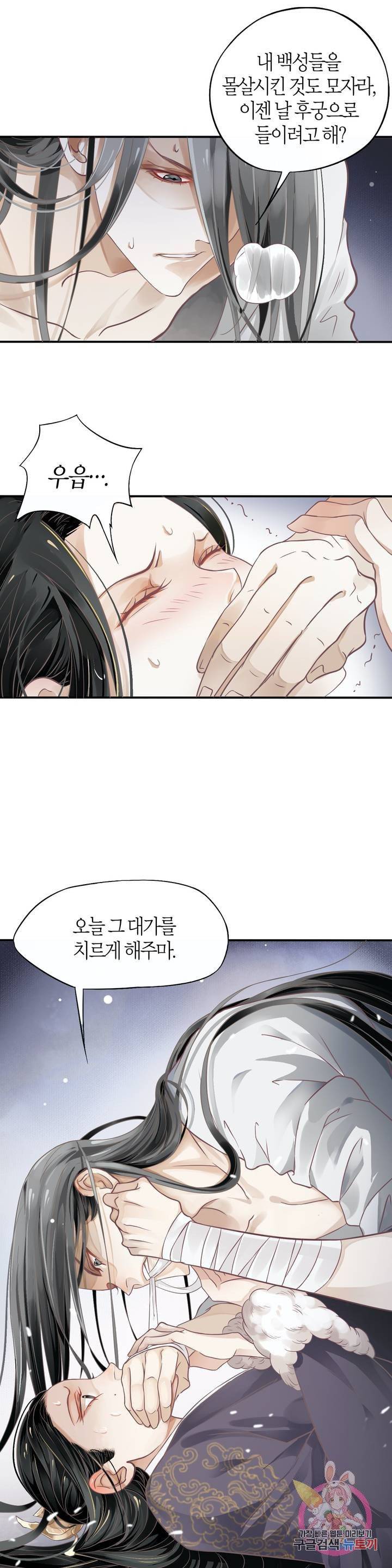 악역으로 환생한 내가 살아남는 방법 4화 2