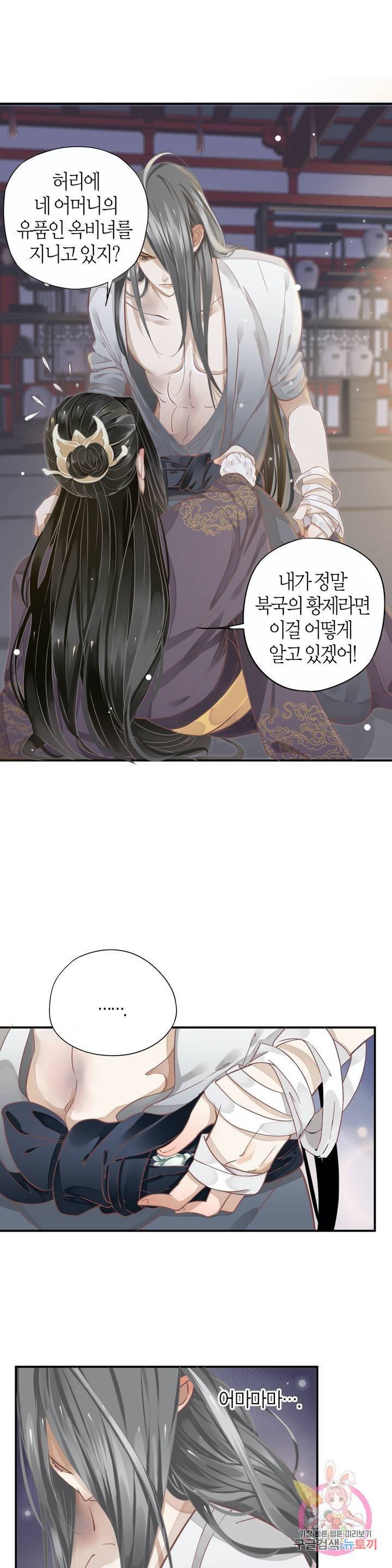 악역으로 환생한 내가 살아남는 방법 4화 6