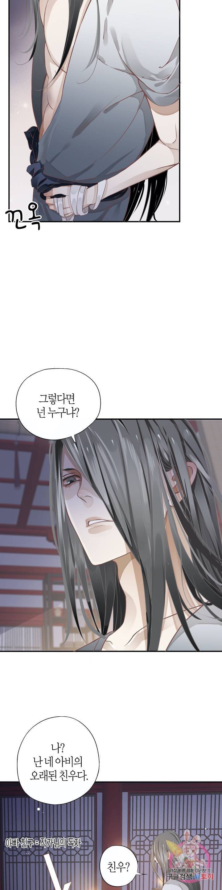 악역으로 환생한 내가 살아남는 방법 4화 7