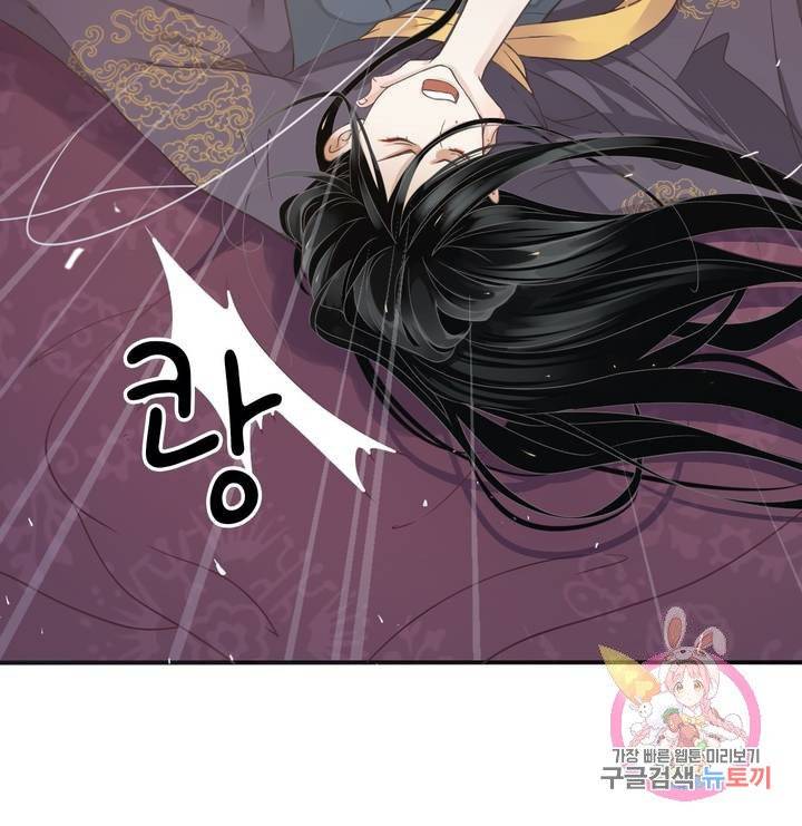 악역으로 환생한 내가 살아남는 방법 4화 13