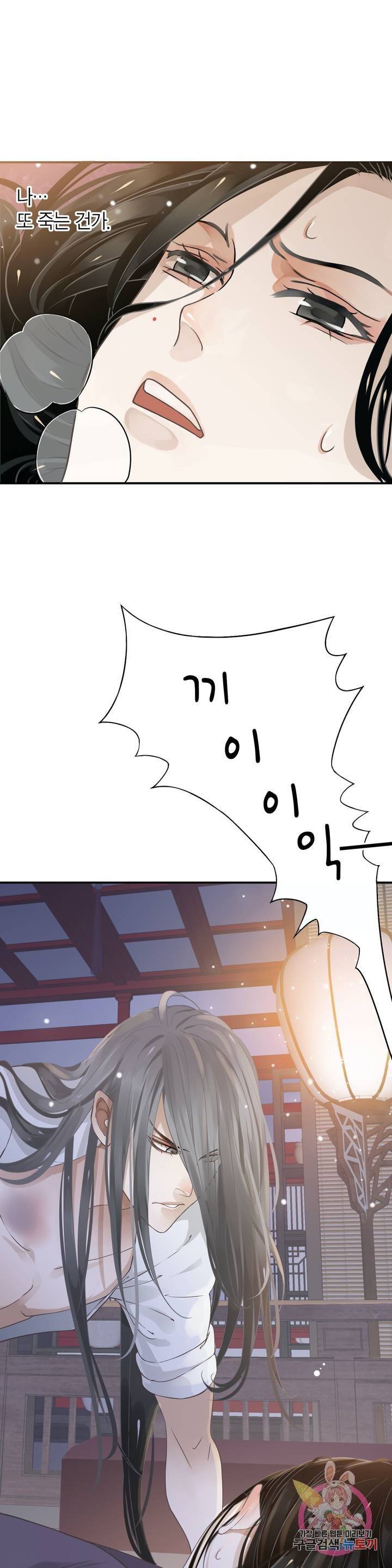 악역으로 환생한 내가 살아남는 방법 4화 16