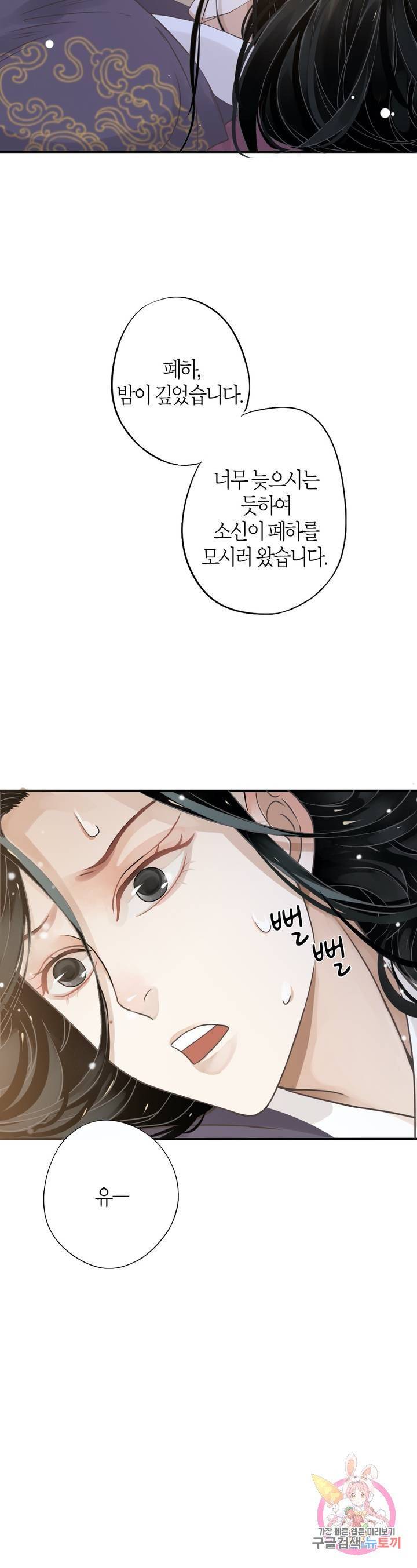 악역으로 환생한 내가 살아남는 방법 4화 17