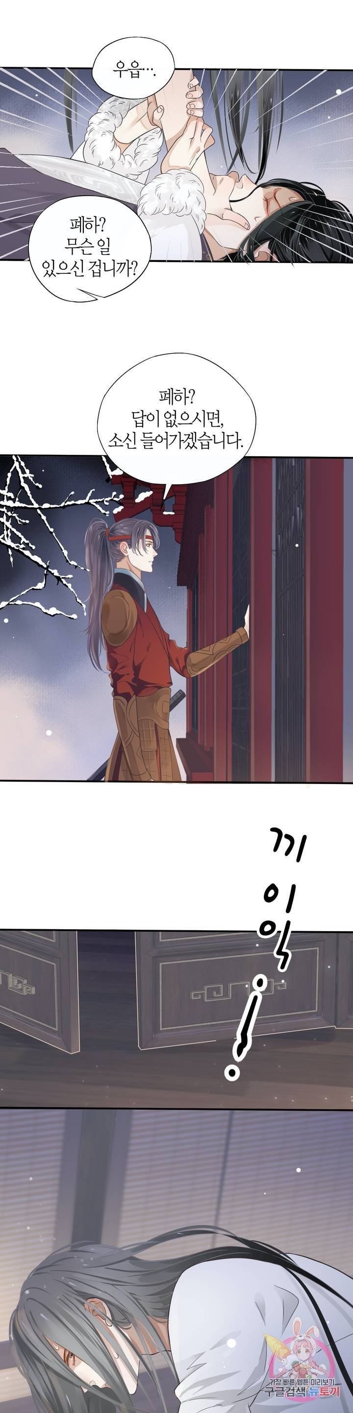 악역으로 환생한 내가 살아남는 방법 4화 18