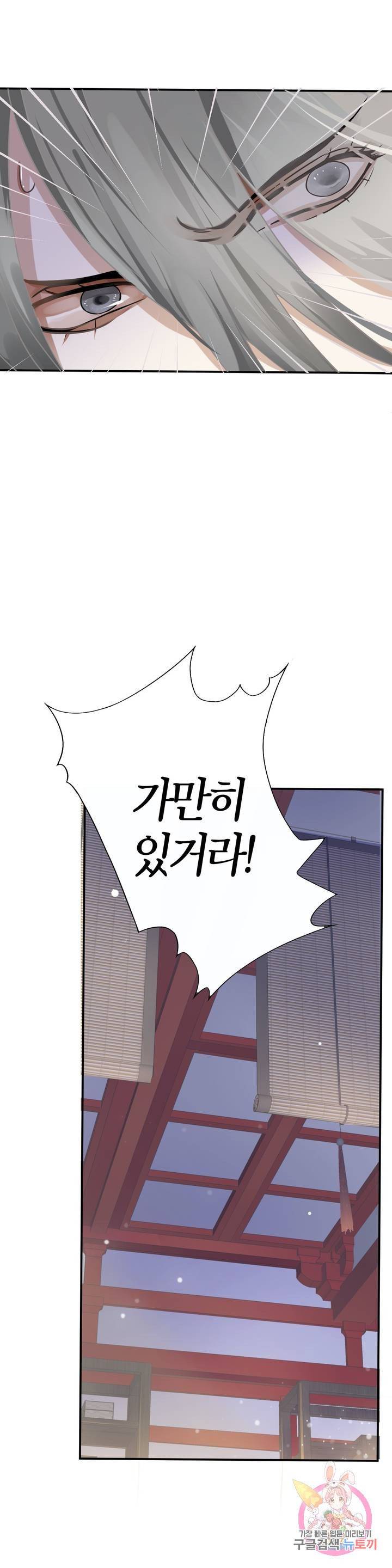 악역으로 환생한 내가 살아남는 방법 4화 20
