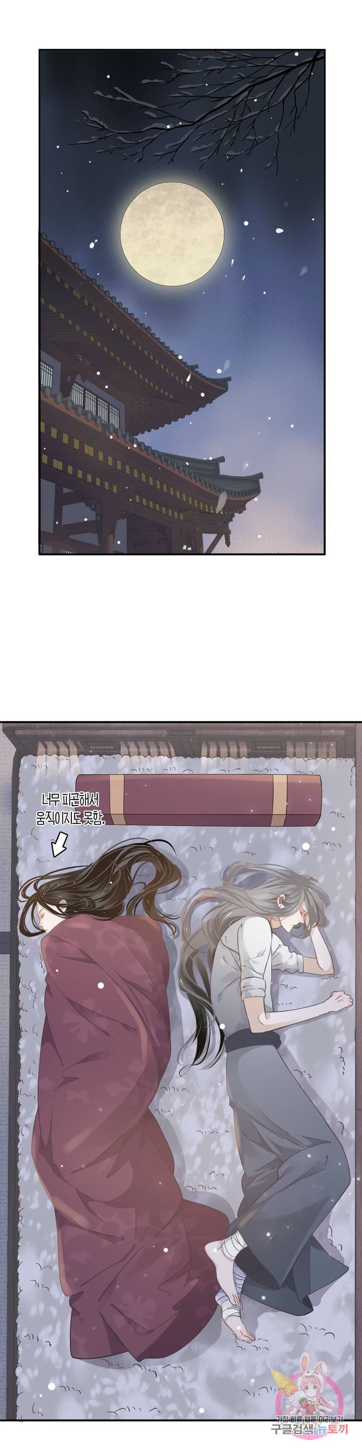 악역으로 환생한 내가 살아남는 방법 4화 26